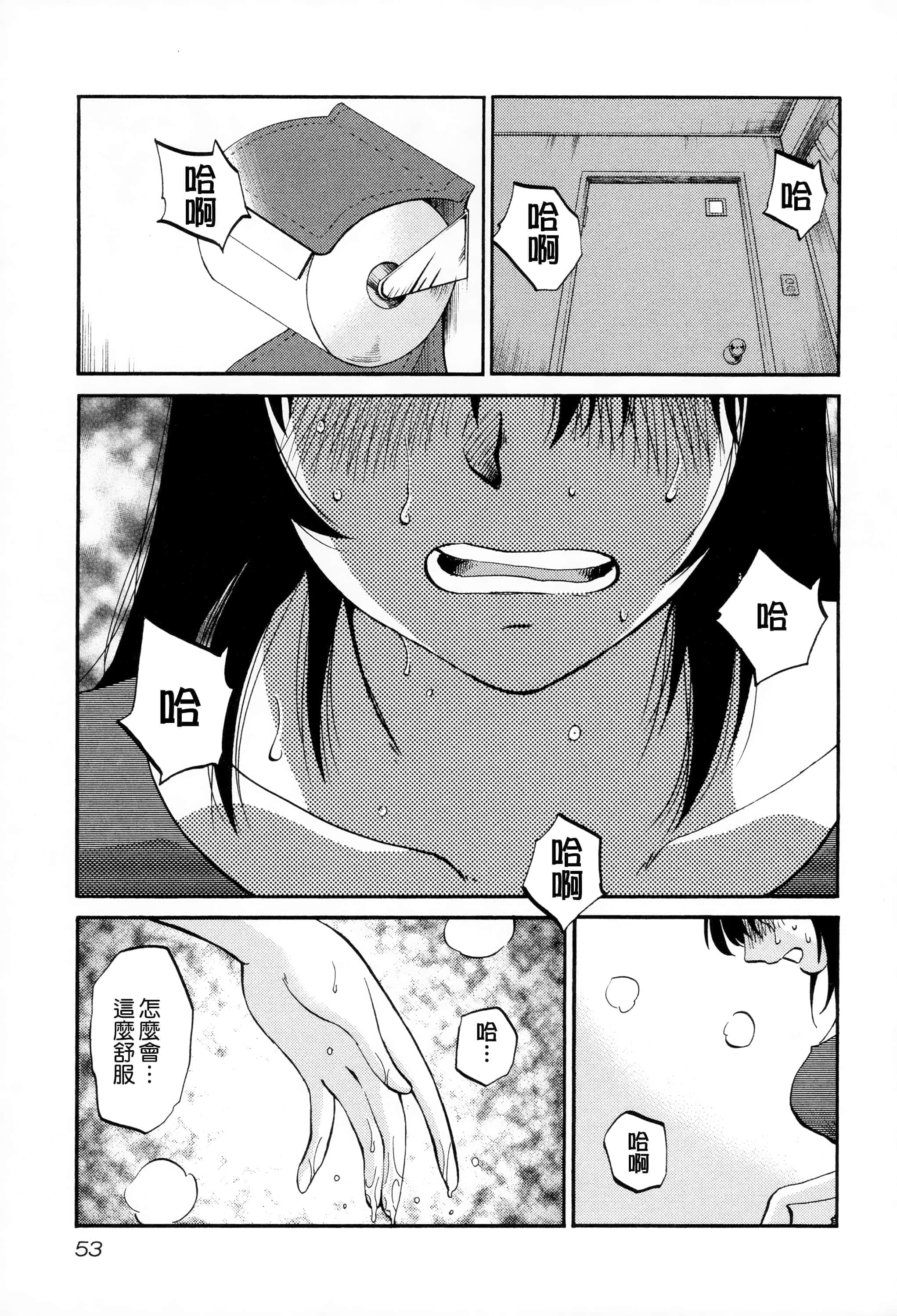第 54 页