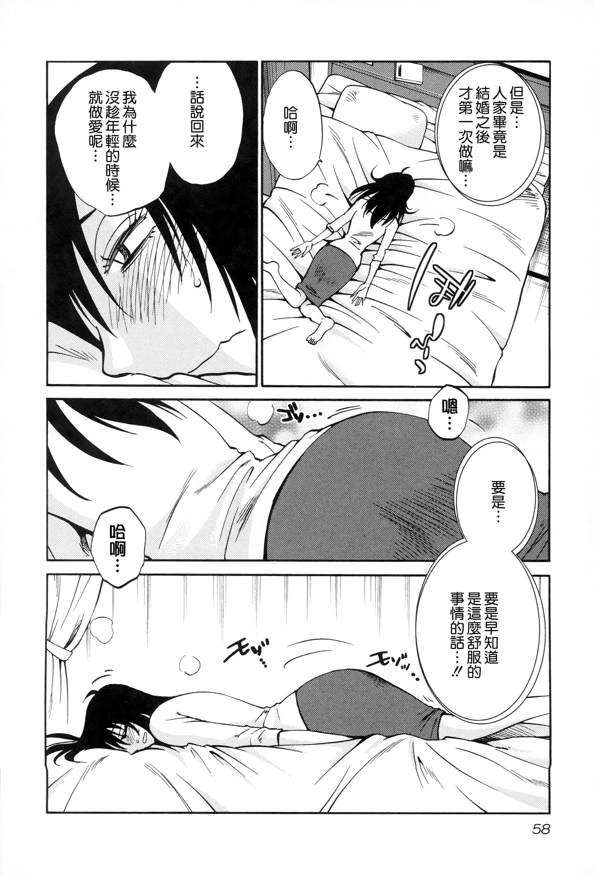第 59 页