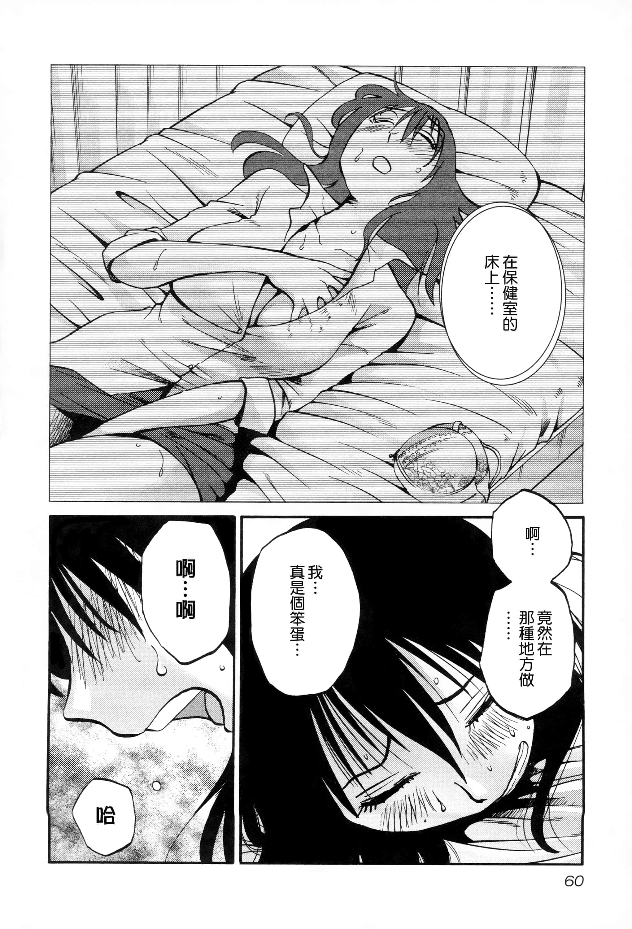 第 61 页