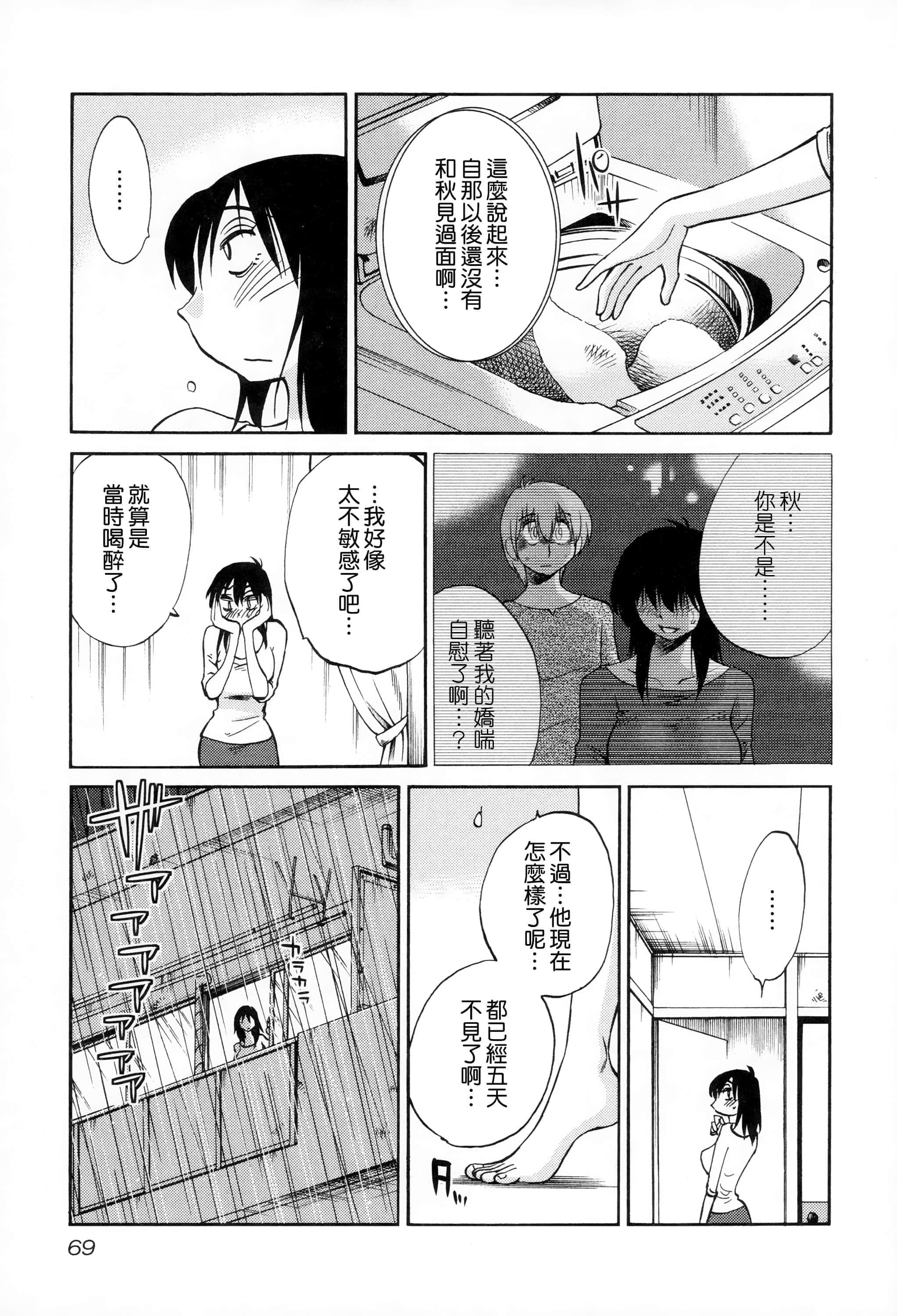 第 69 页