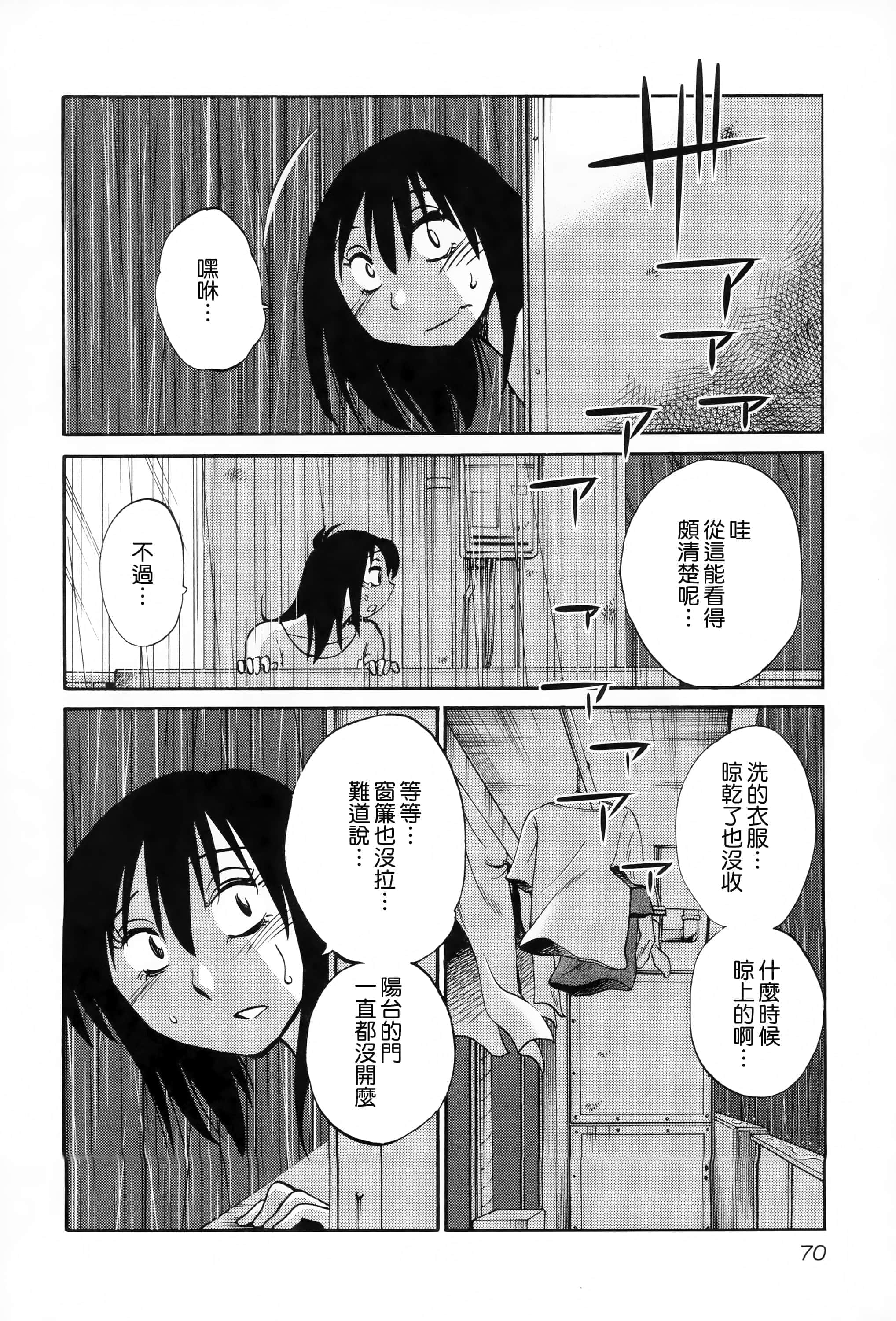 第 70 页