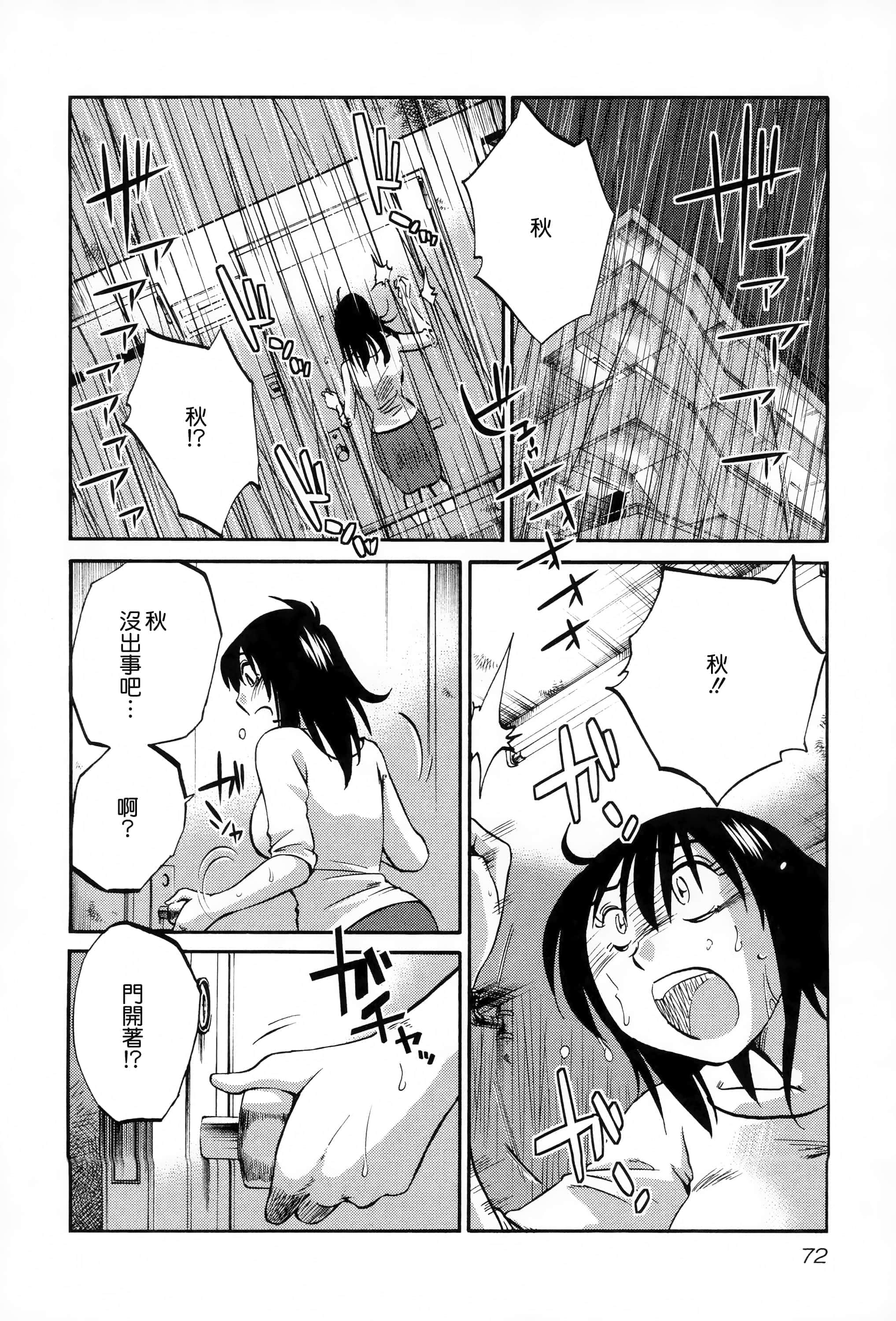 第 72 页