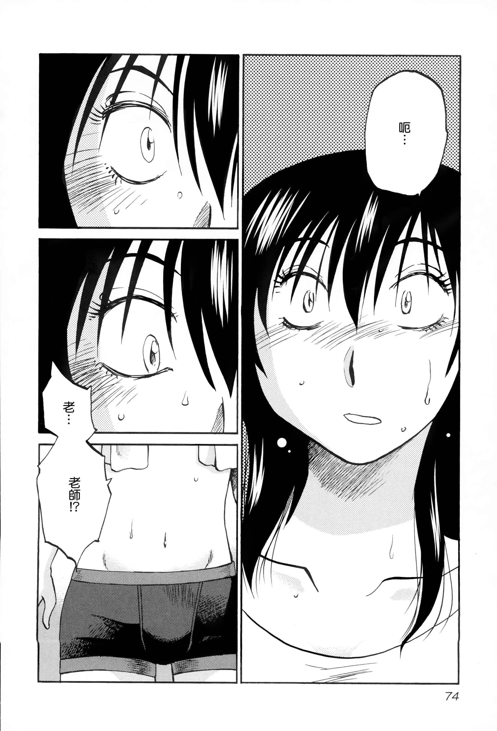 第 74 页