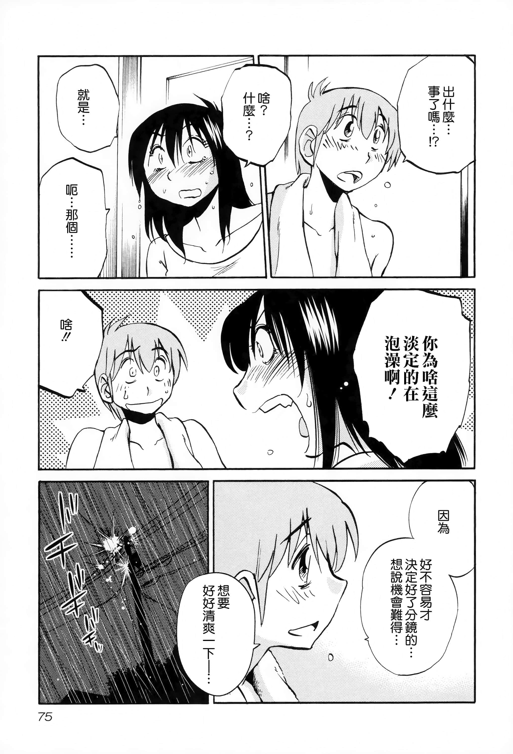 第 75 页