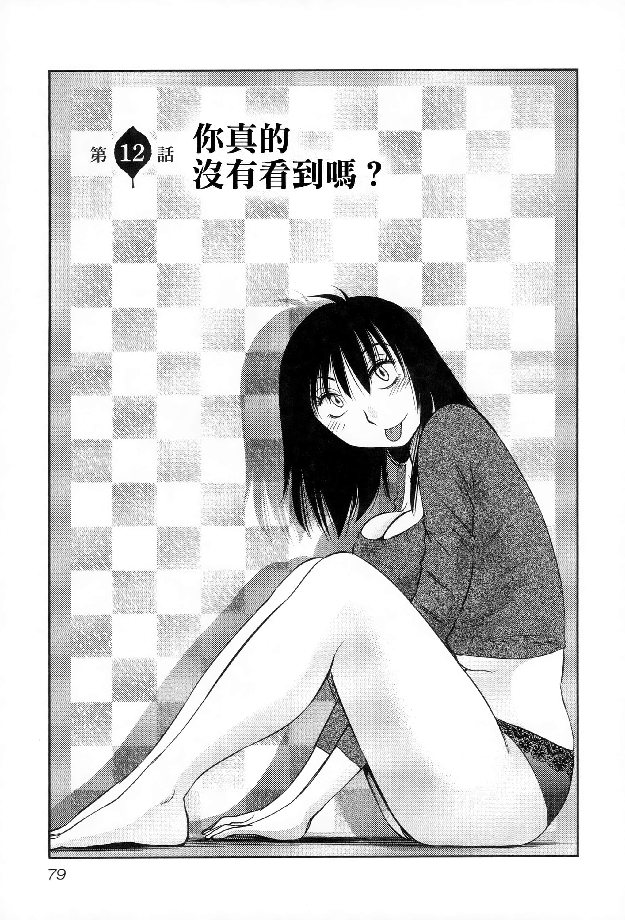 第 79 页
