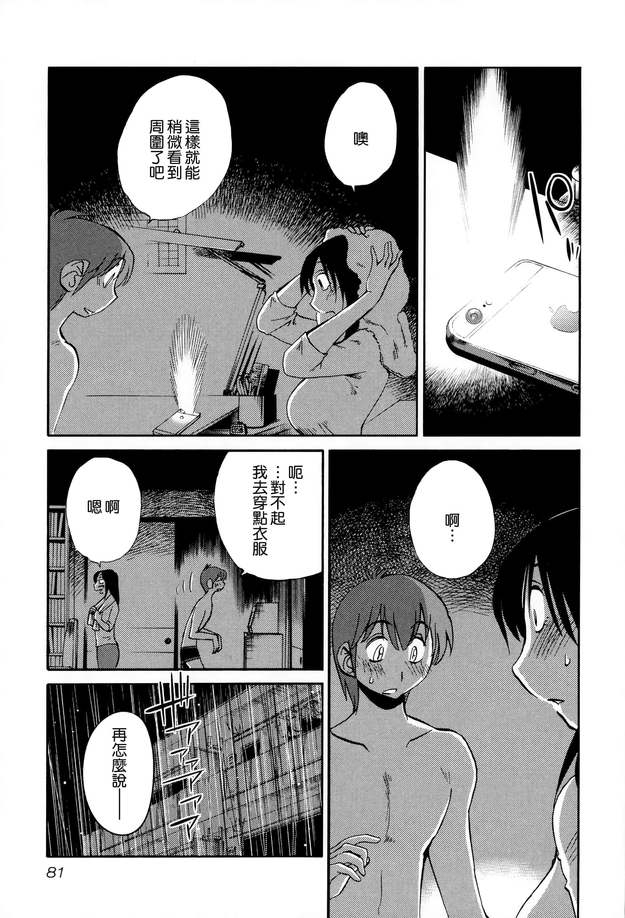 第 81 页