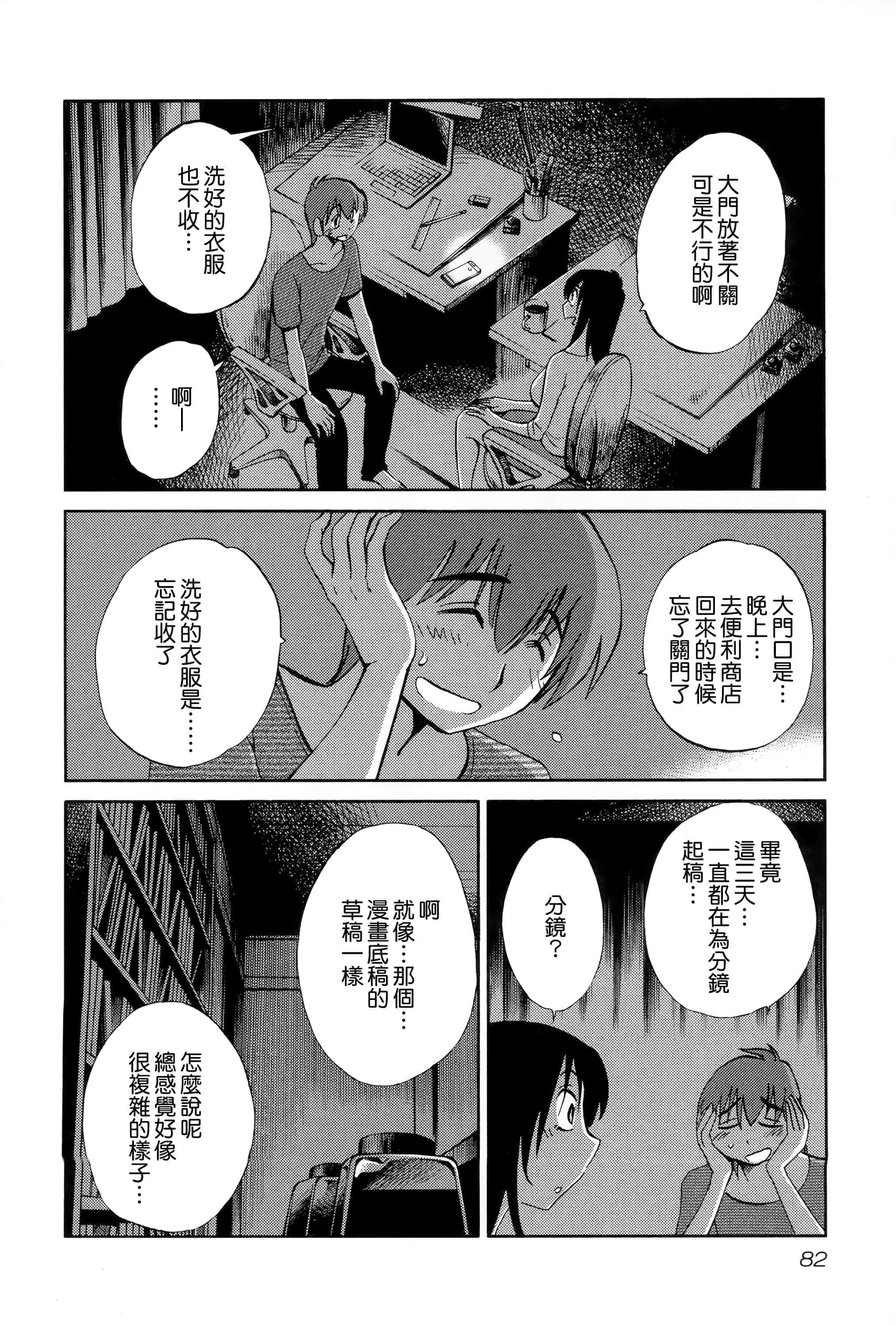 第 82 页