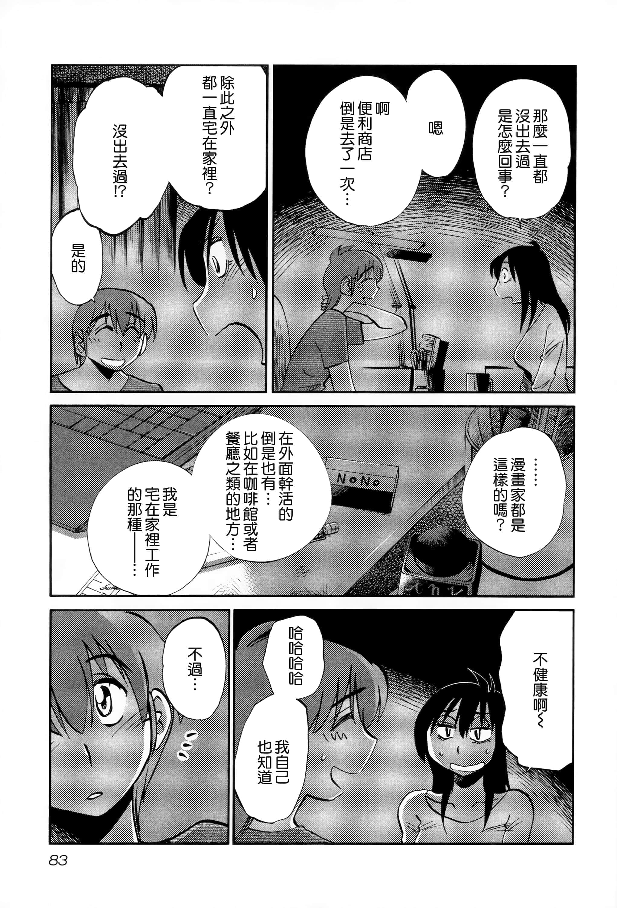 第 83 页