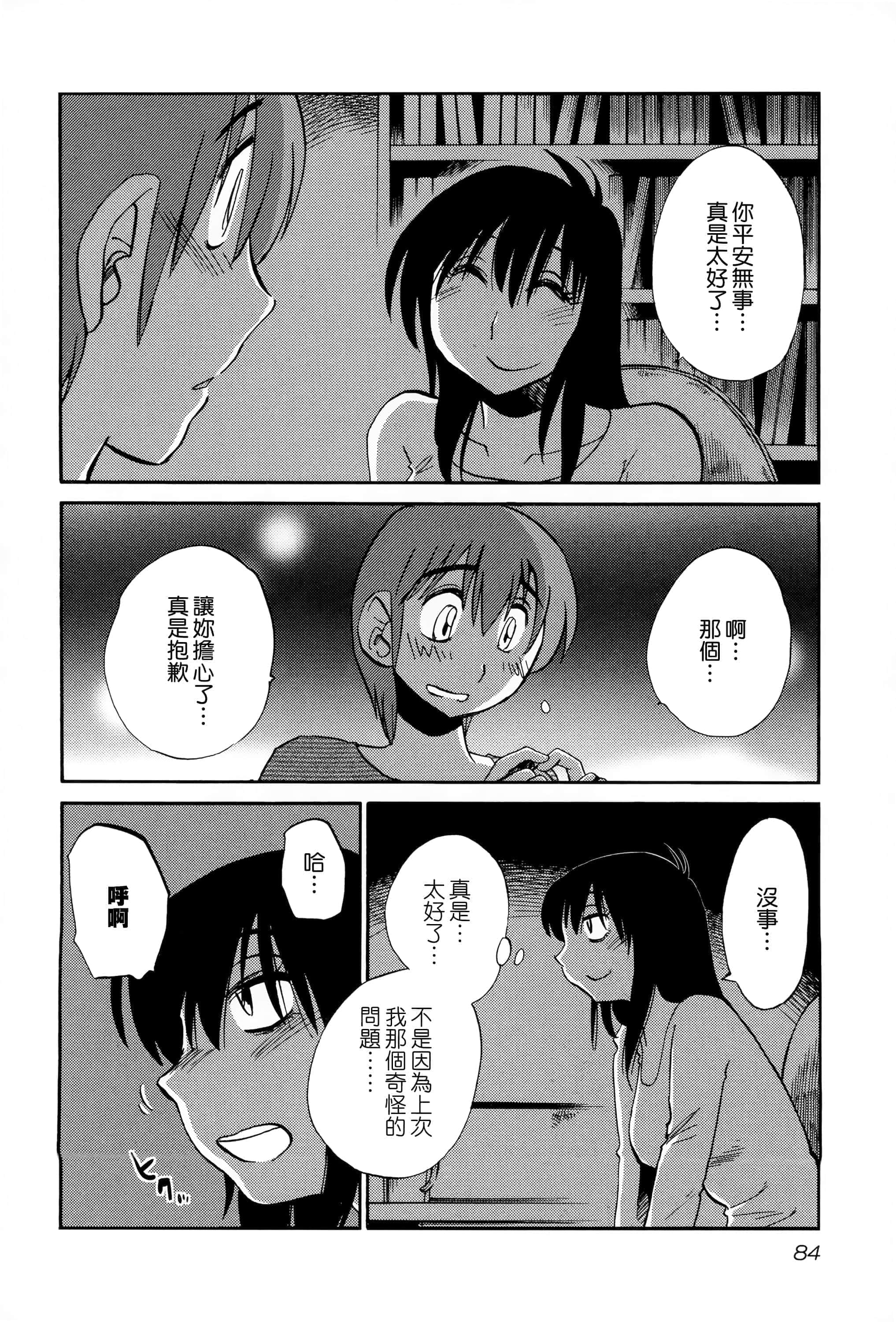 第 84 页