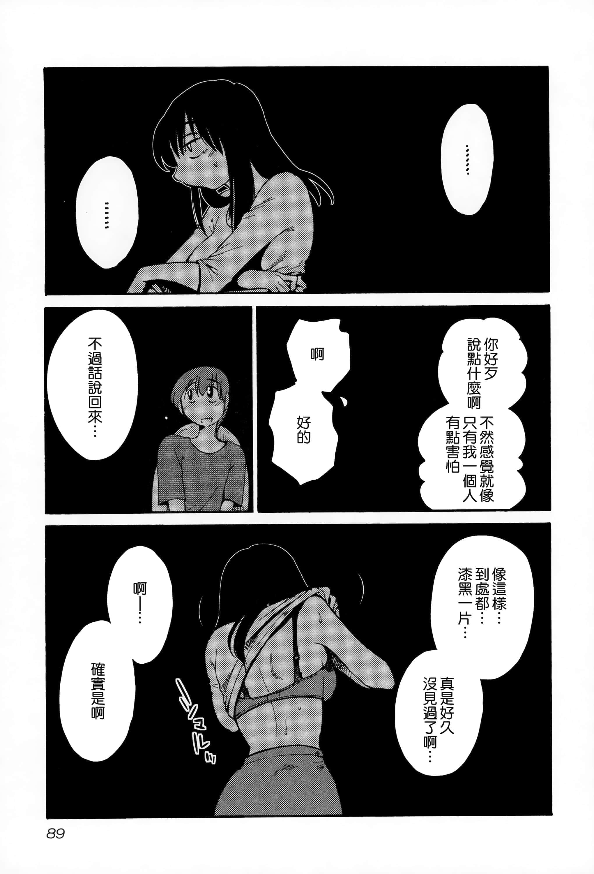 第 89 页