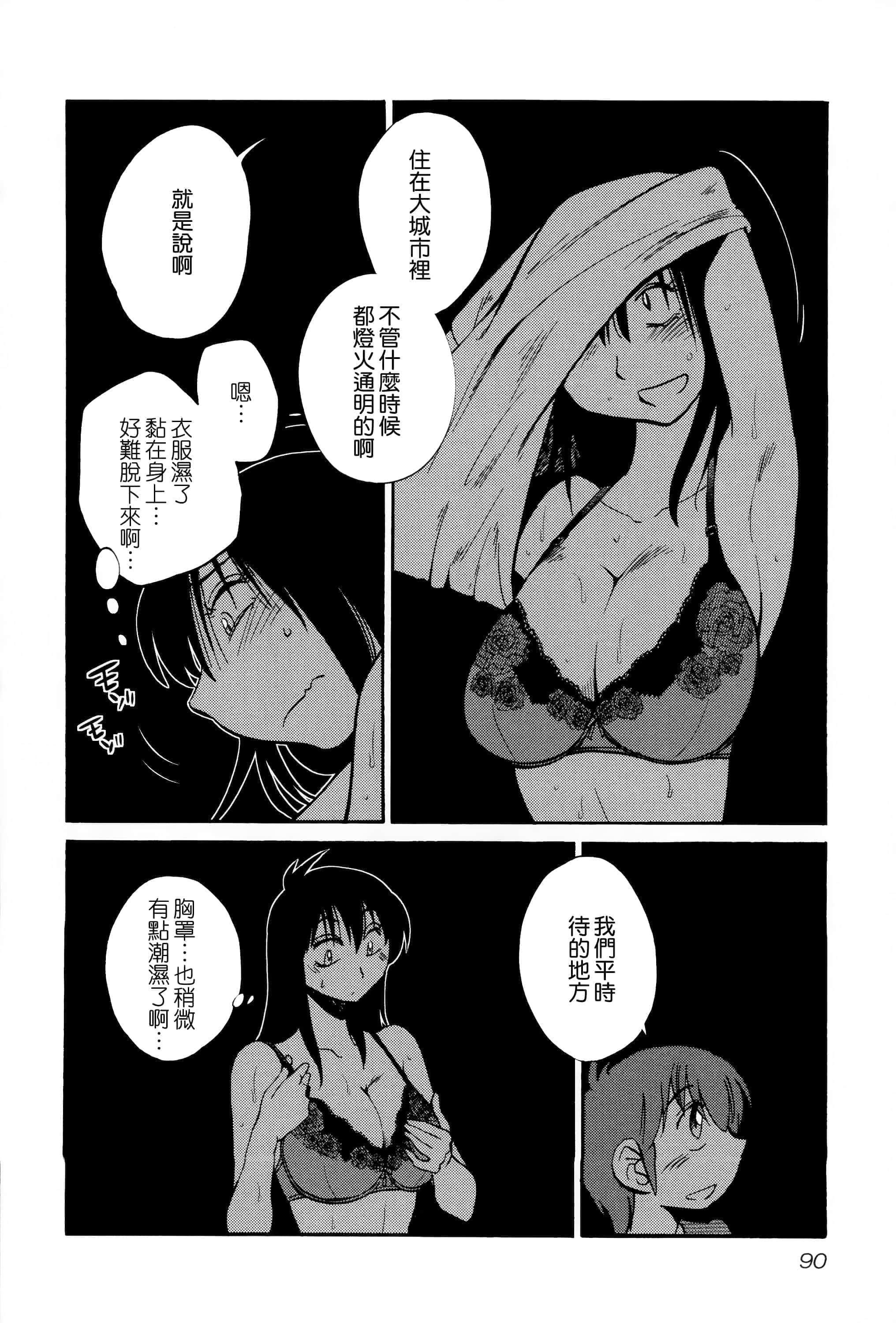 第 90 页