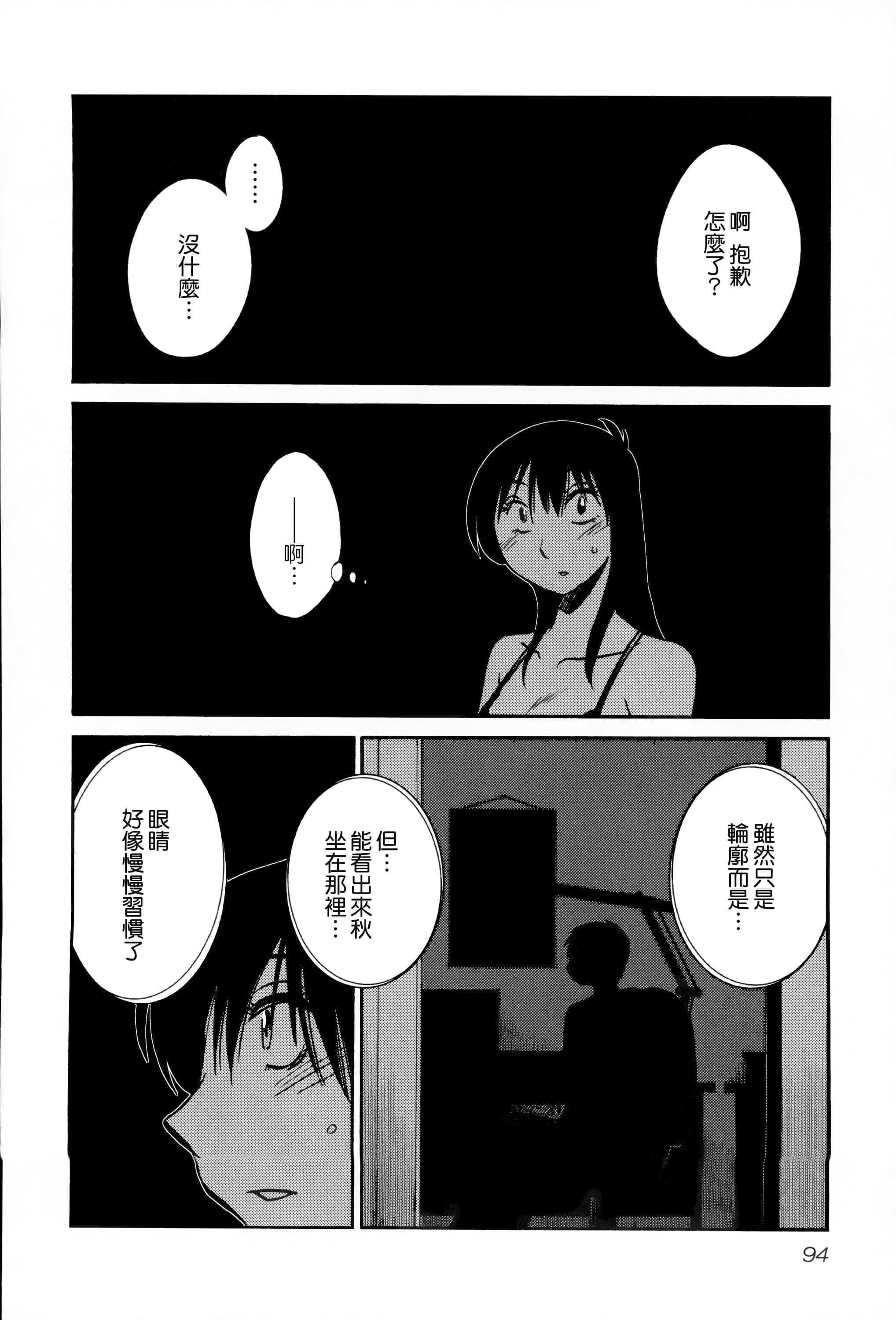 第 94 页