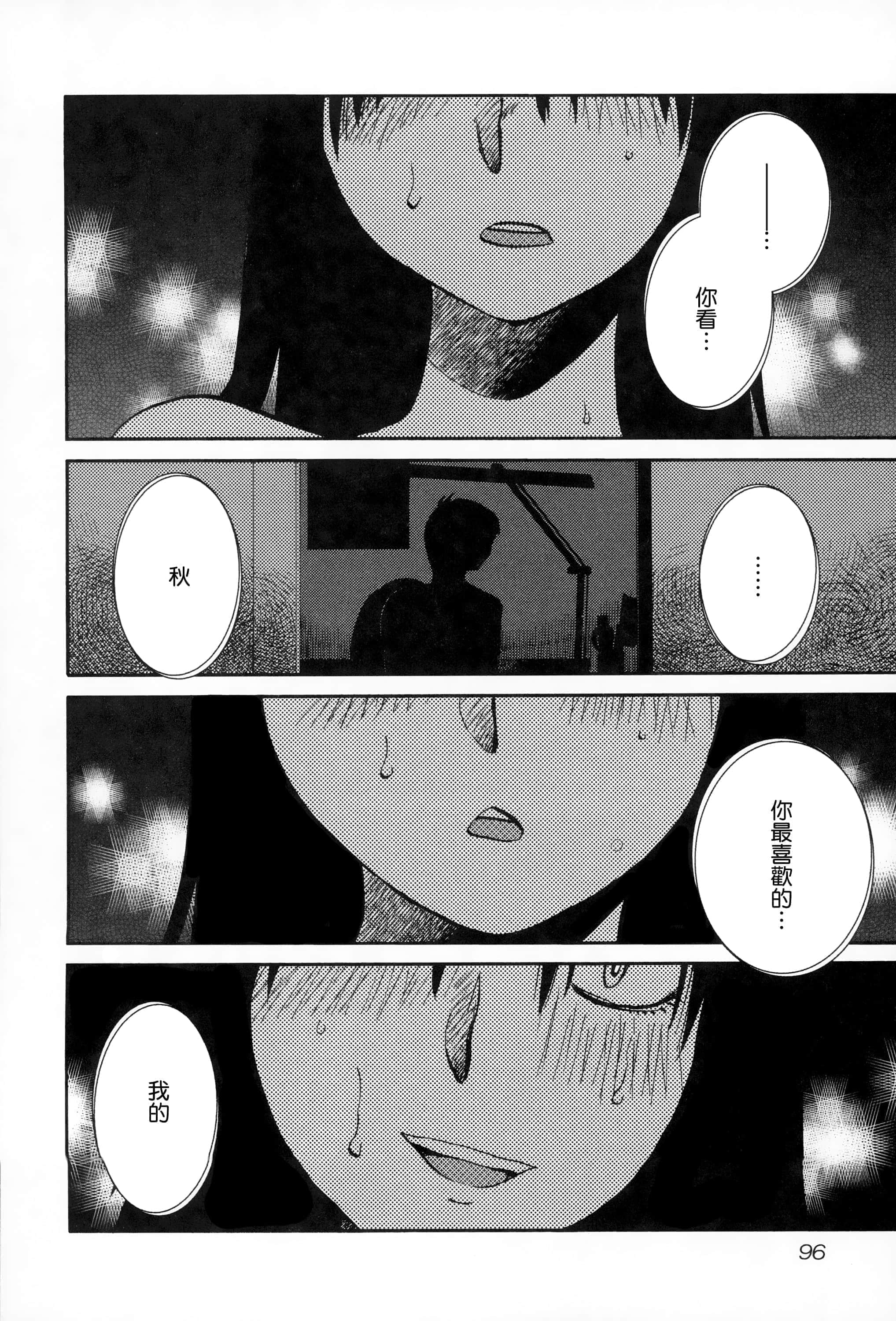 第 96 页