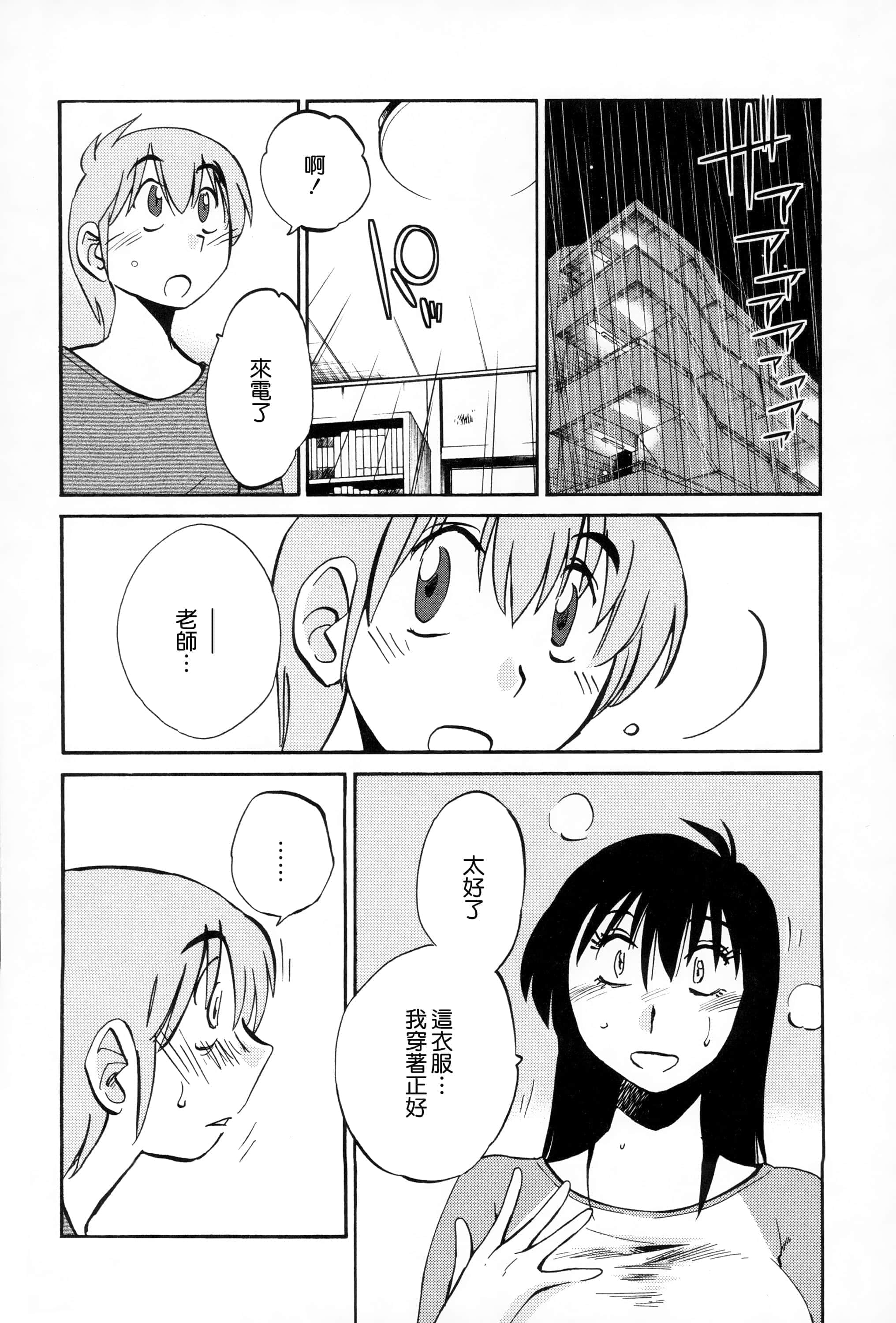 第 99 页