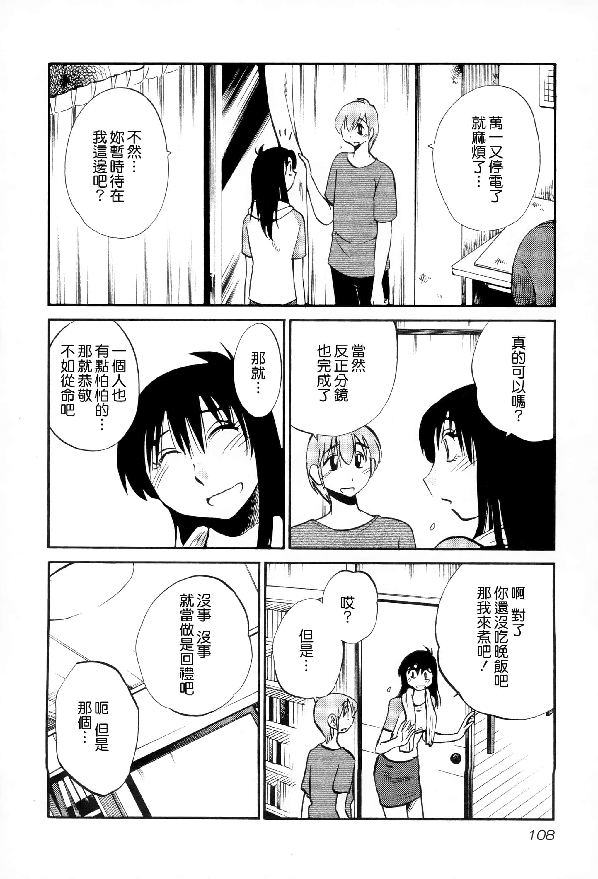 第 107 页