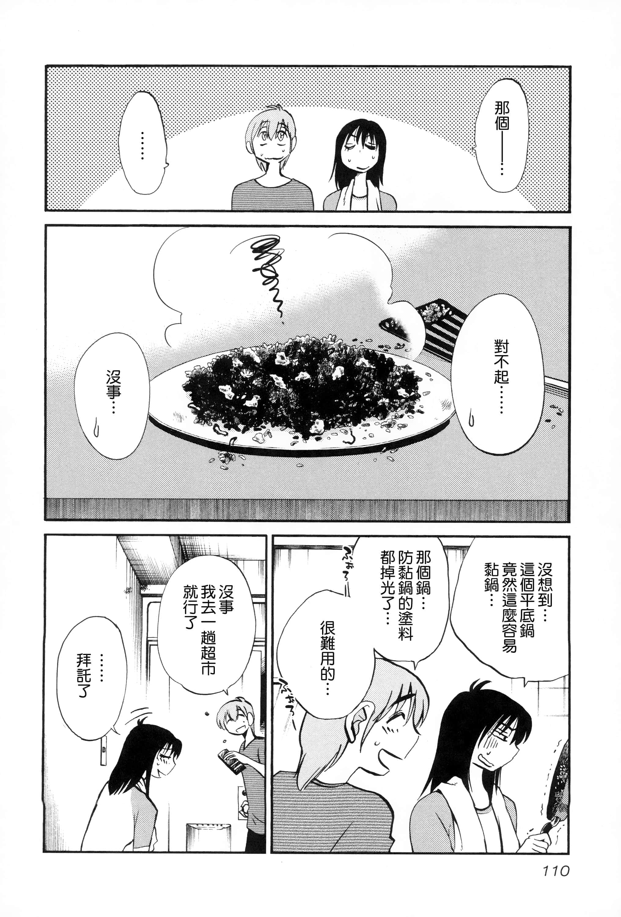 第 109 页