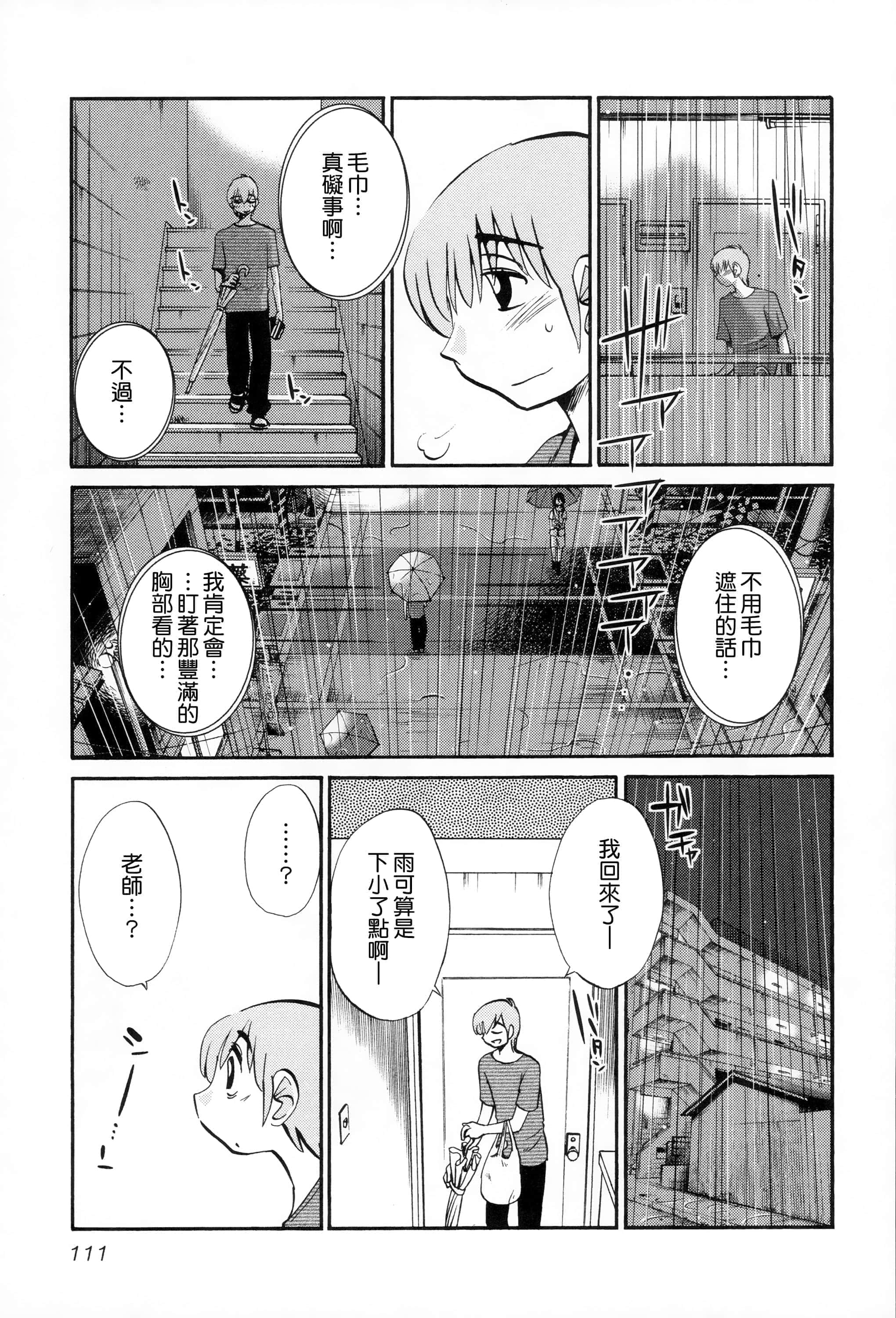 第 110 页