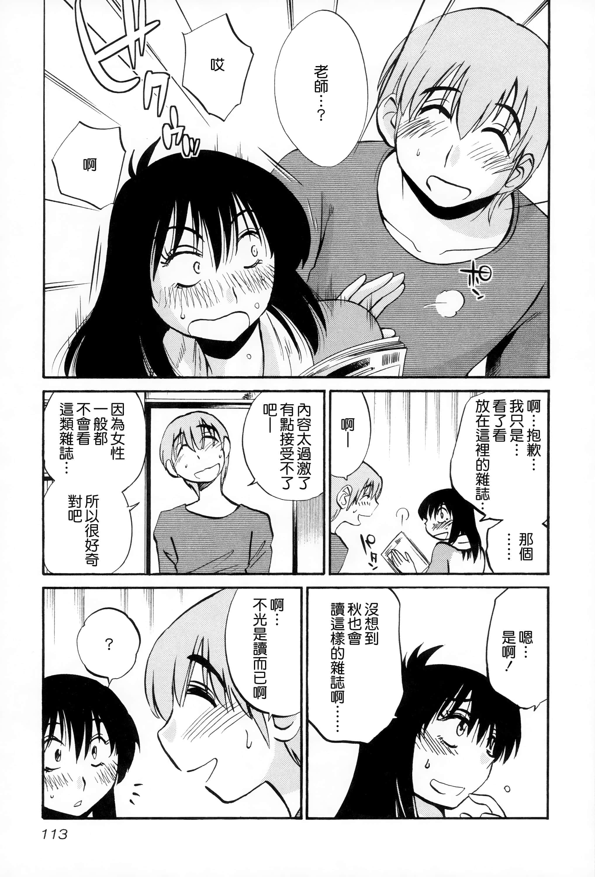 第 112 页