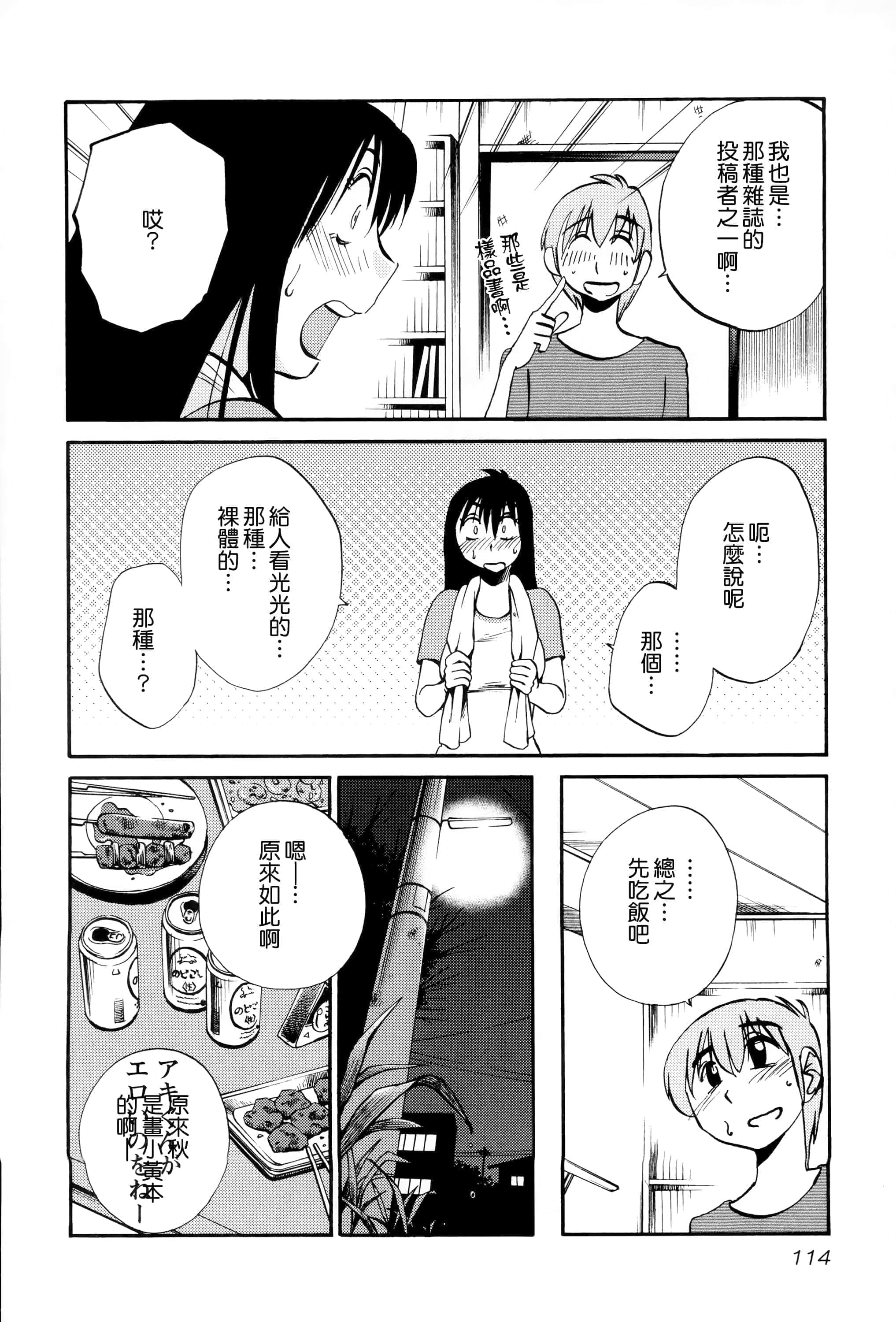 第 113 页