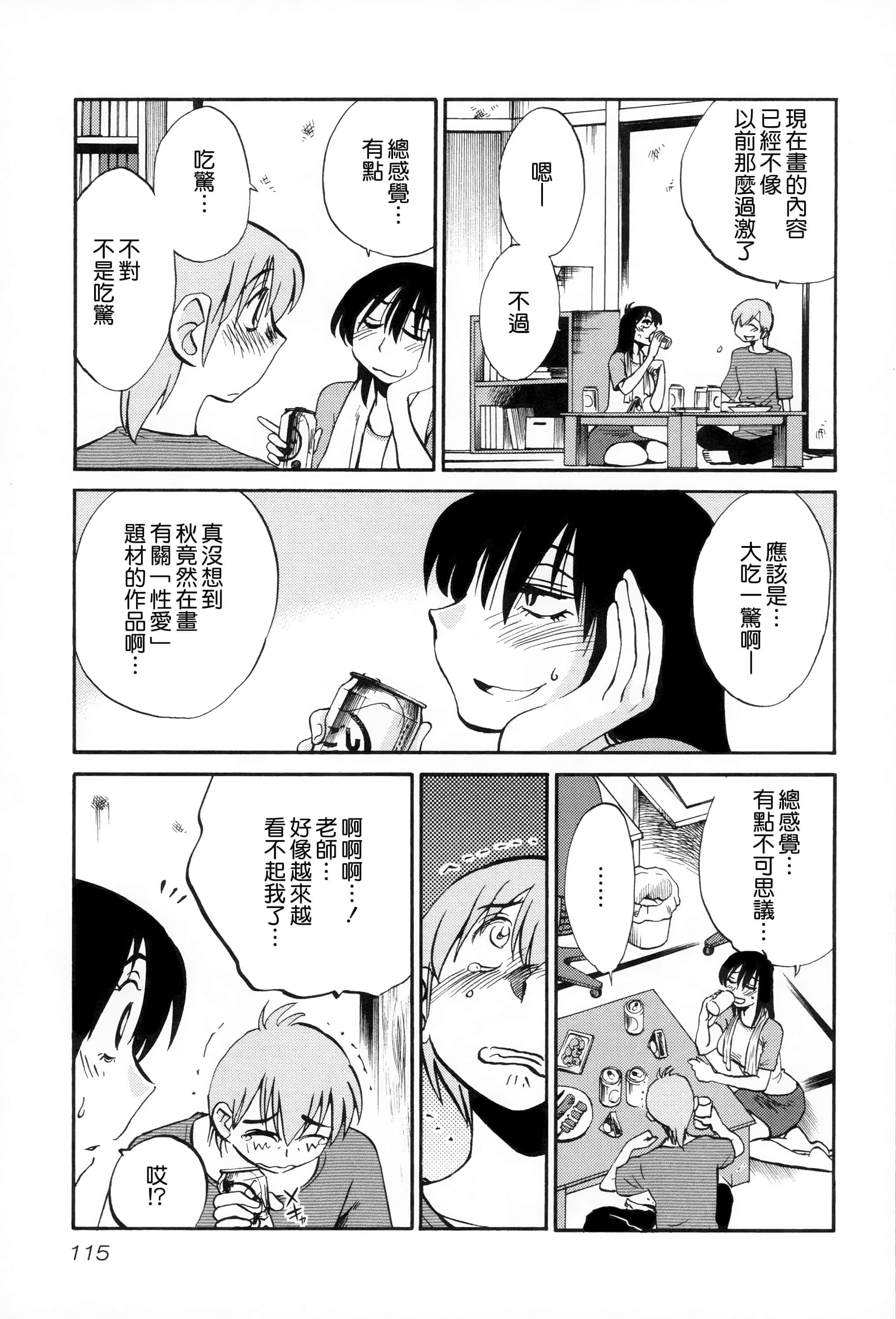 第 114 页