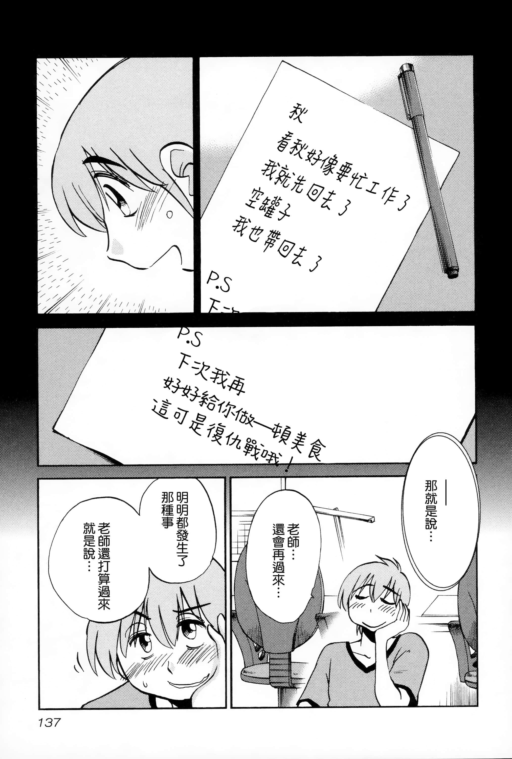 第 136 页