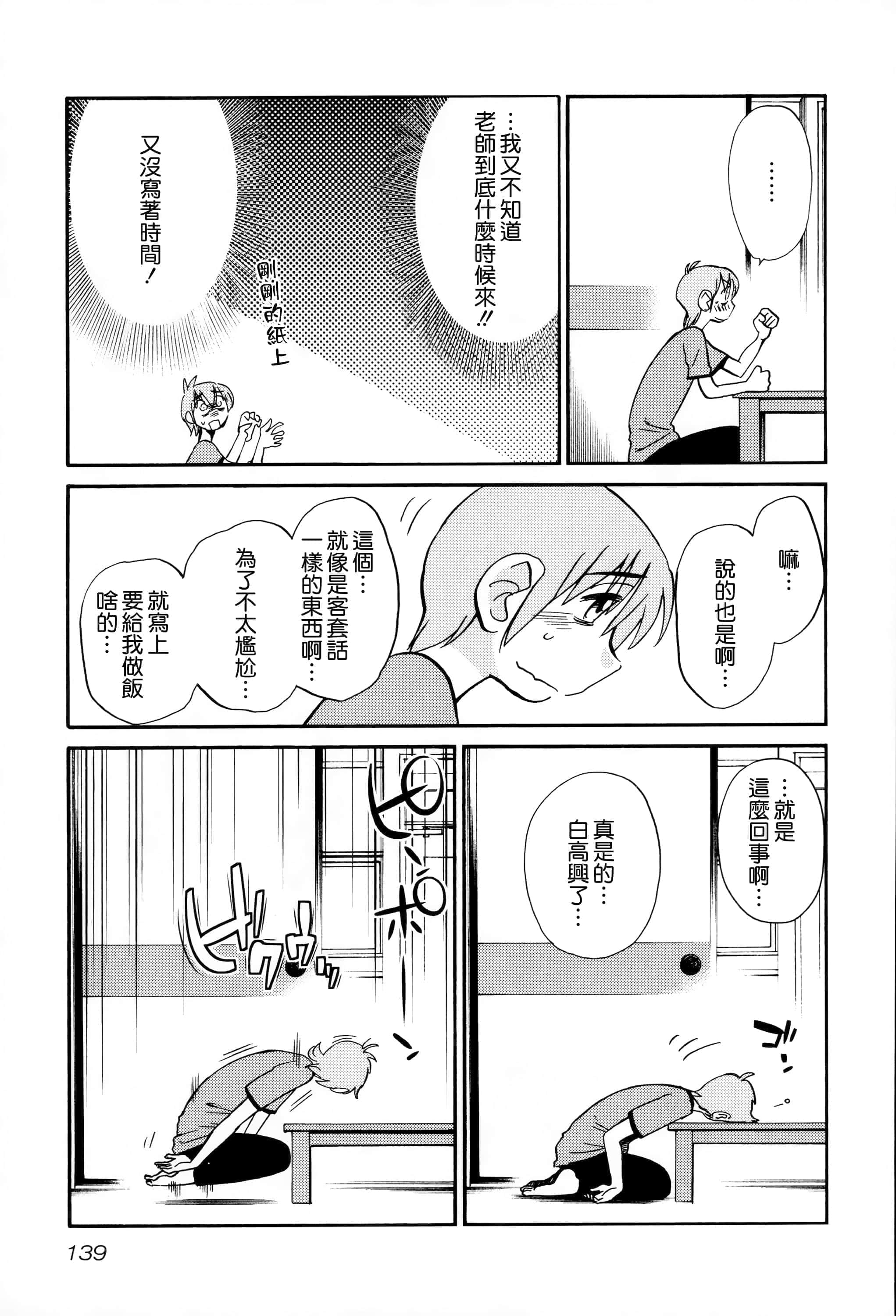 第 138 页