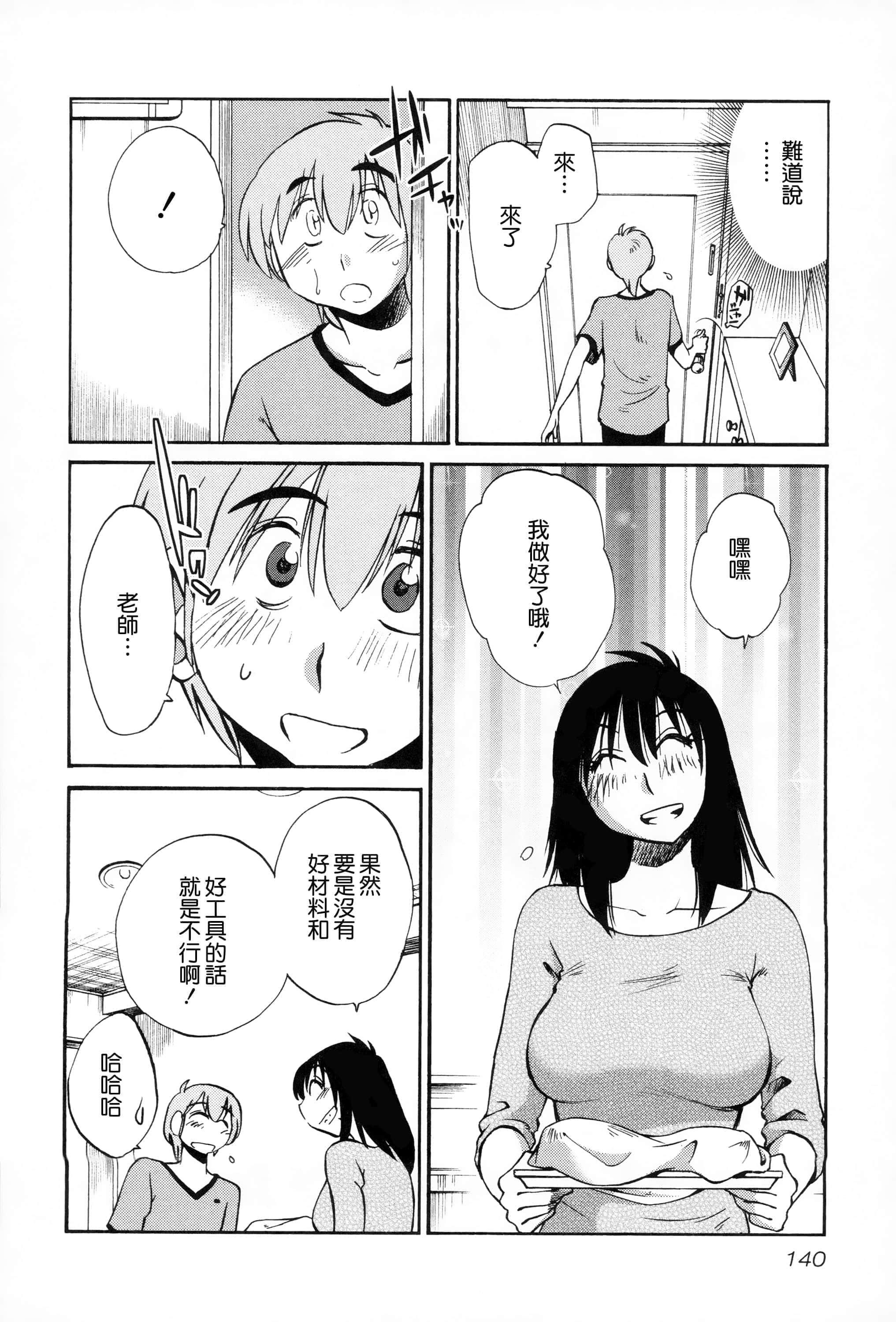 第 139 页