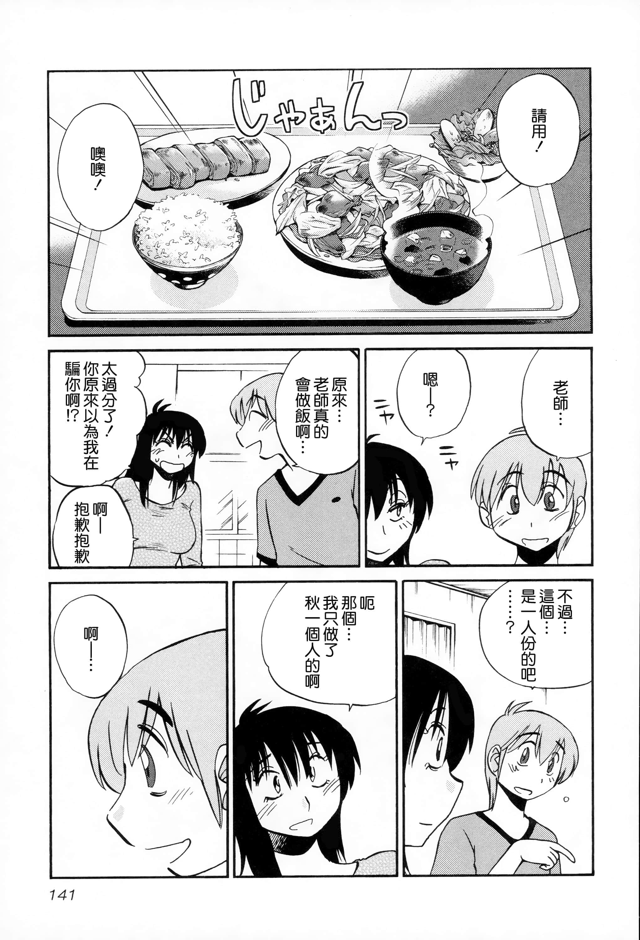 第 140 页