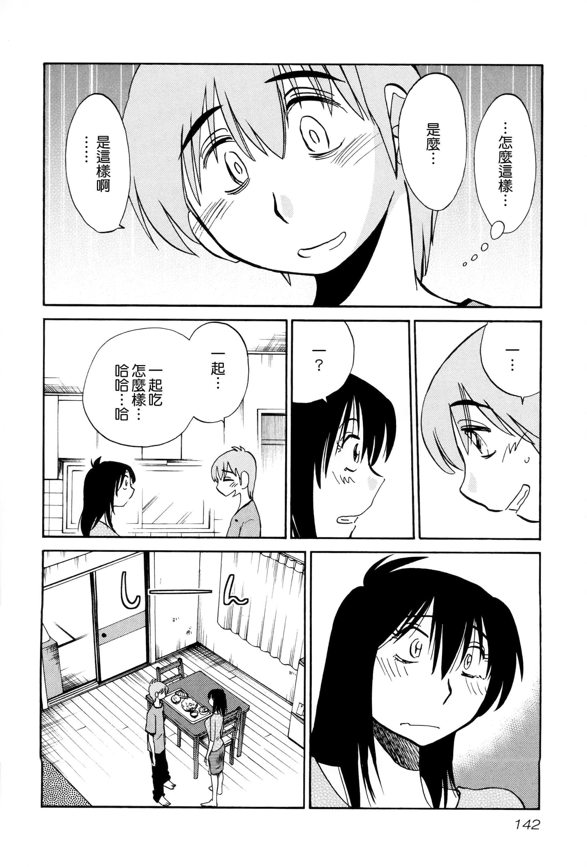 第 141 页