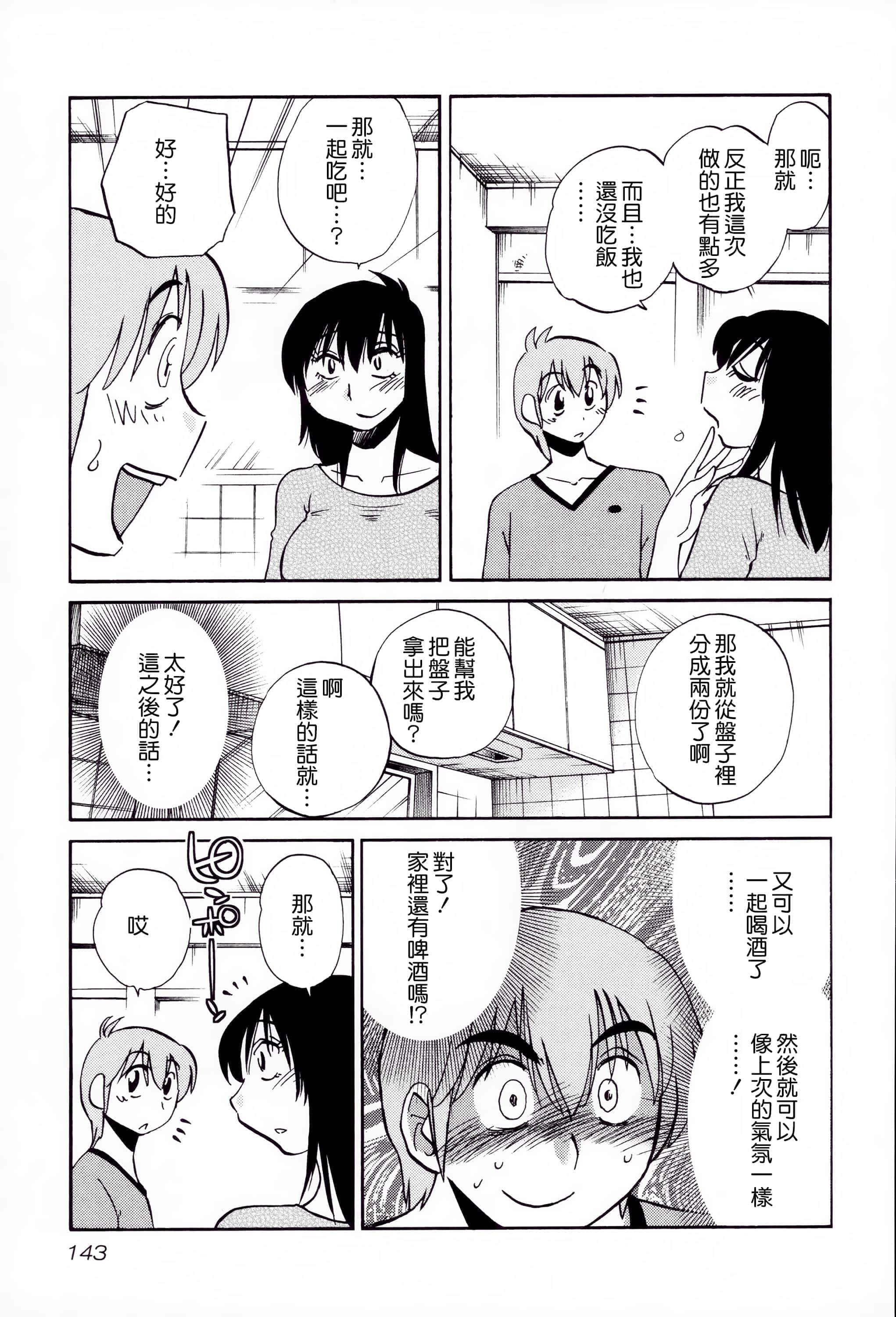第 142 页