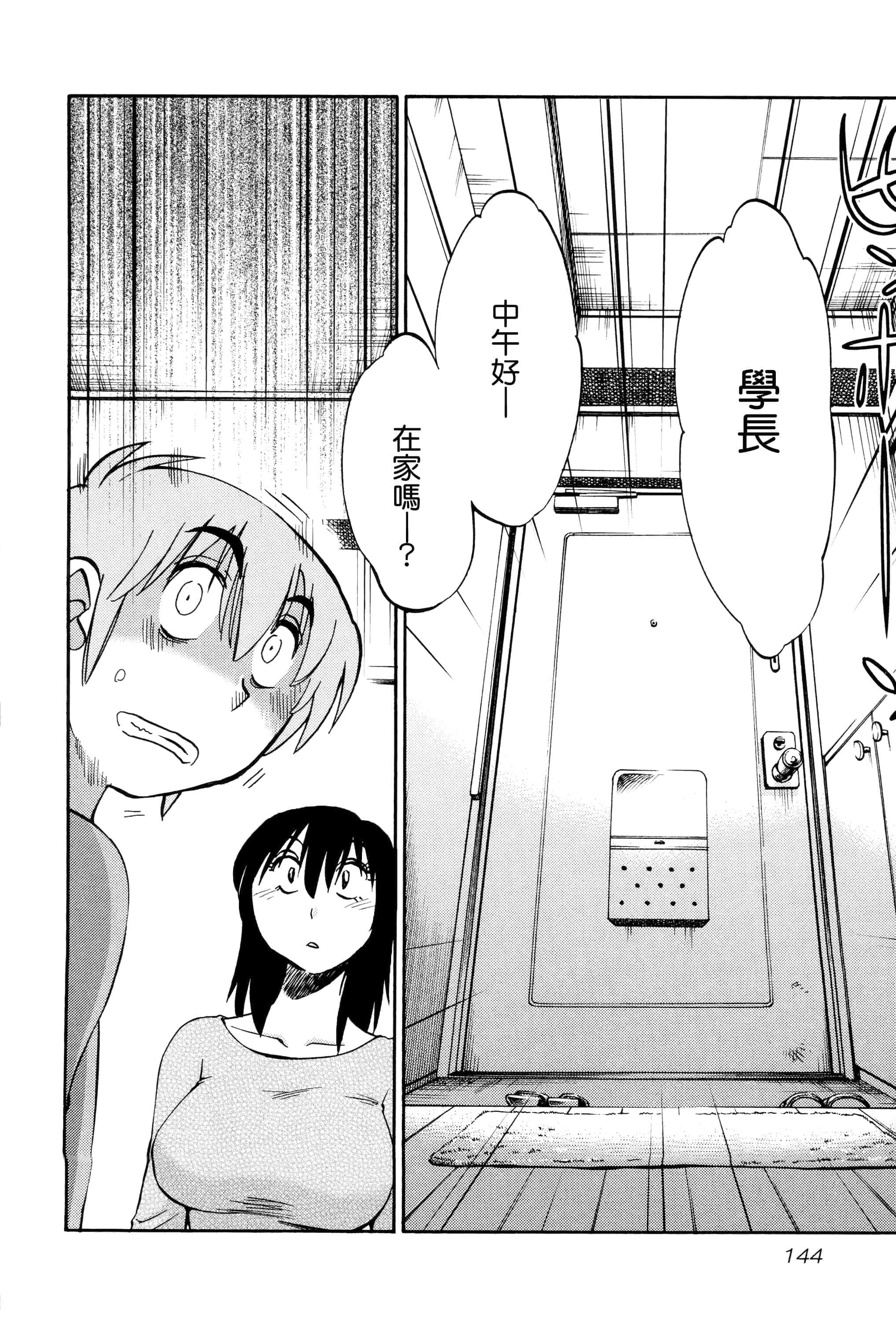 第 143 页