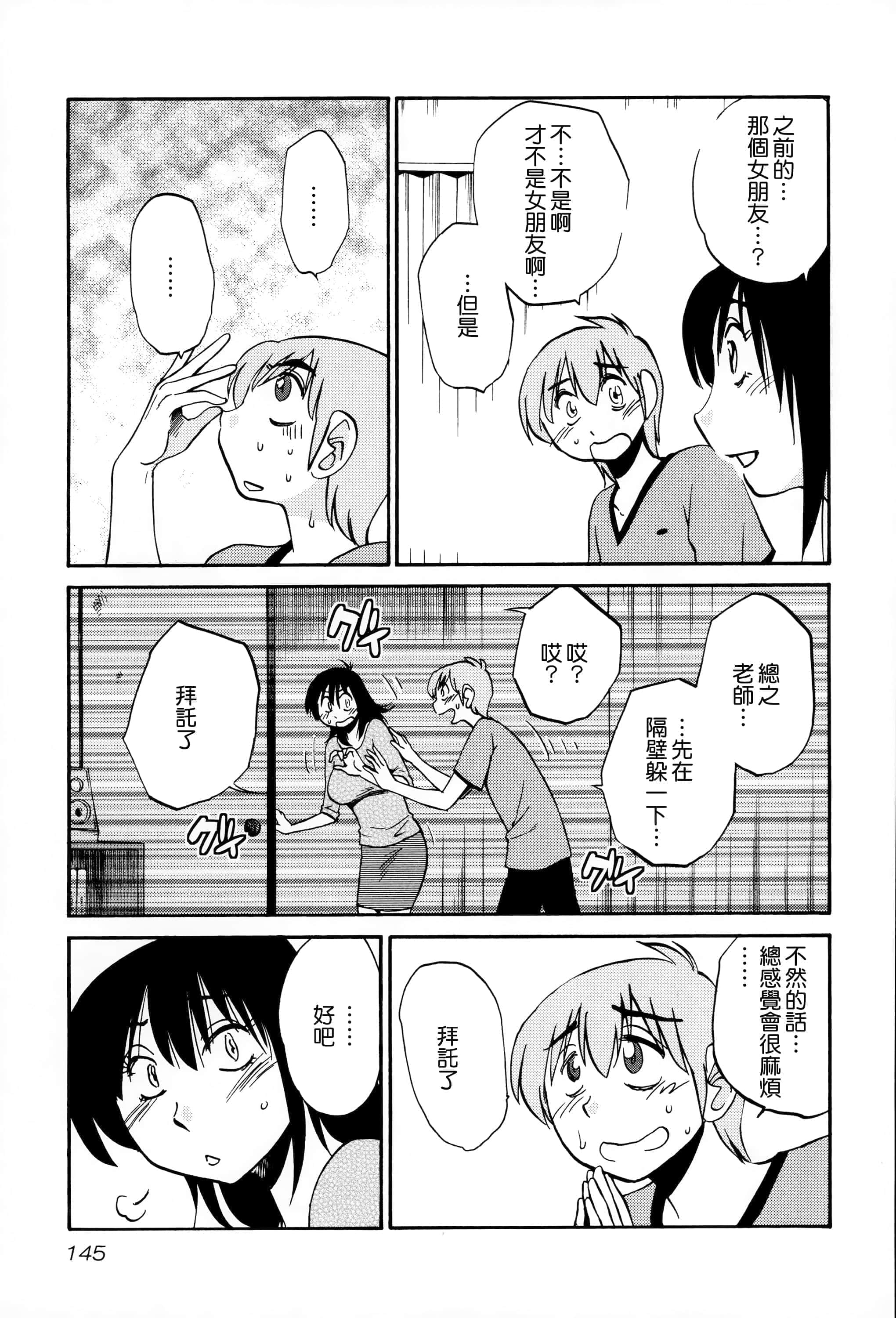 第 144 页