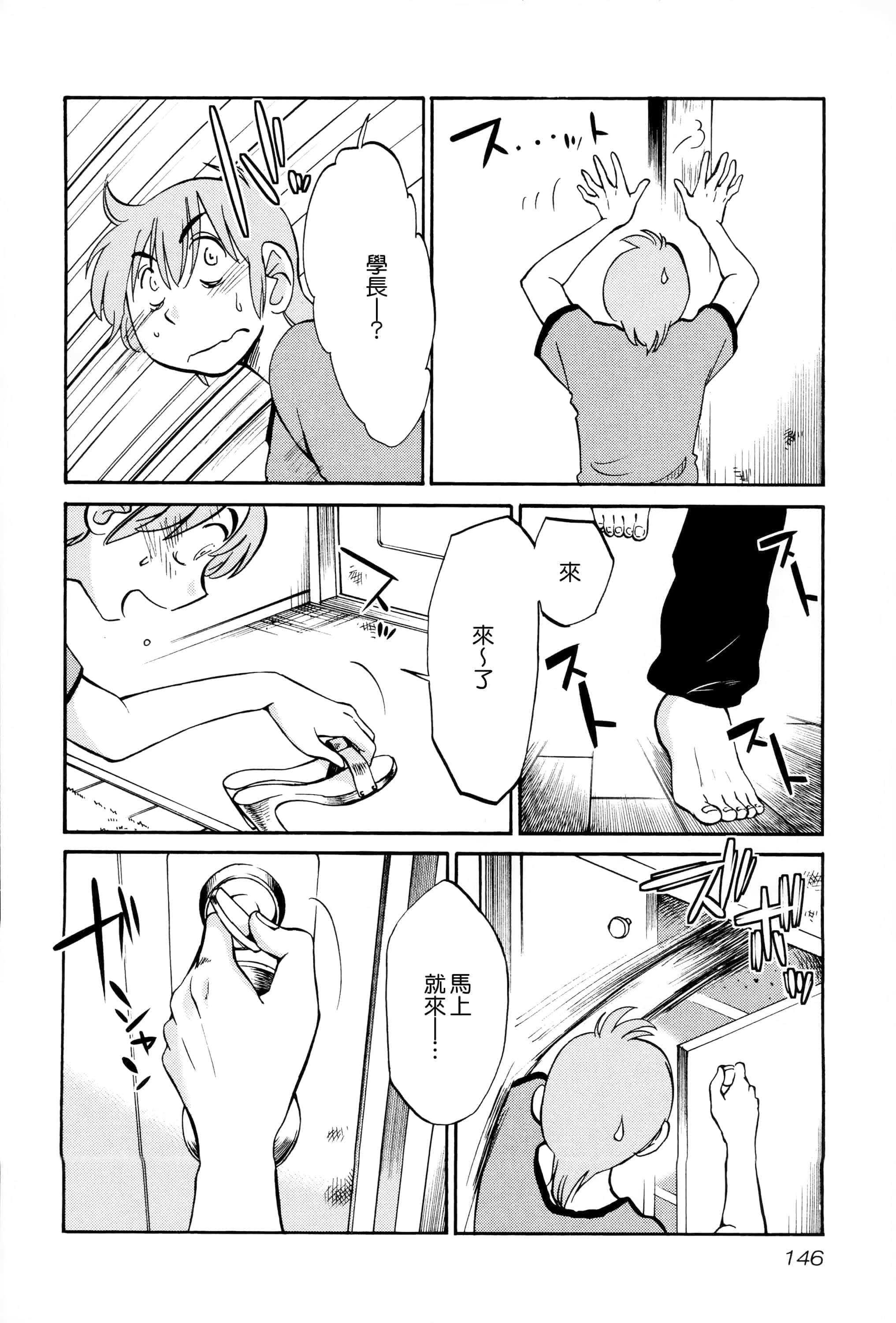 第 145 页