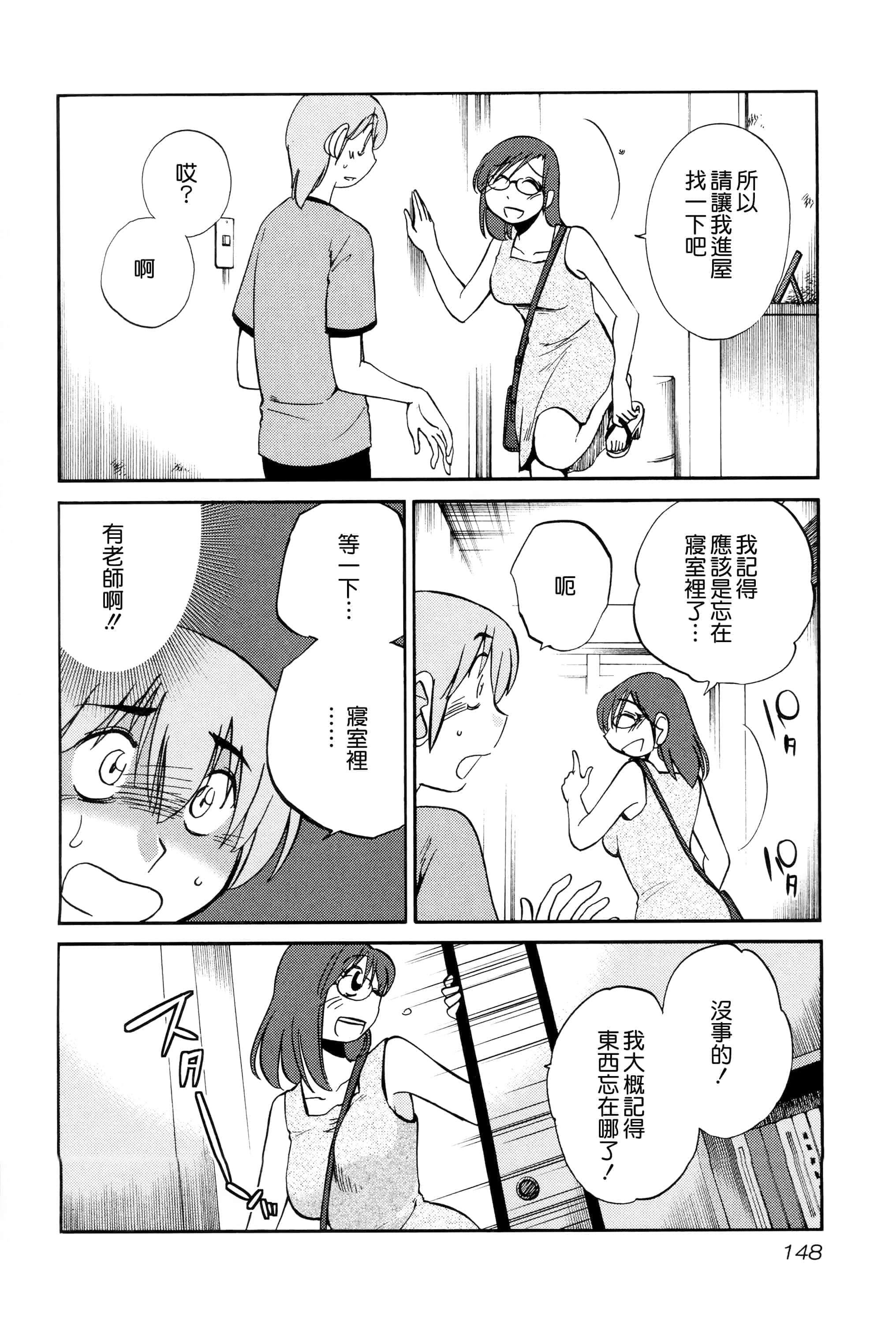 第 147 页