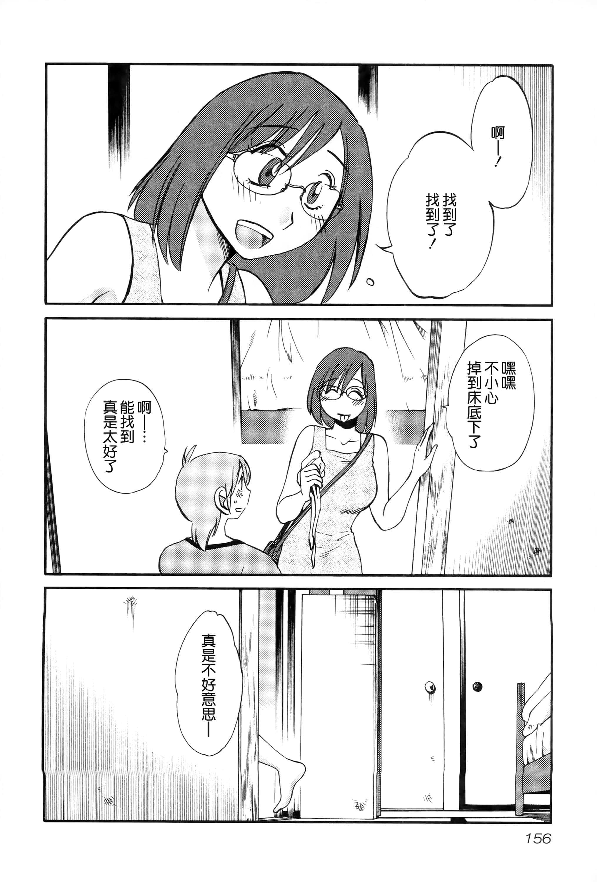 第 155 页