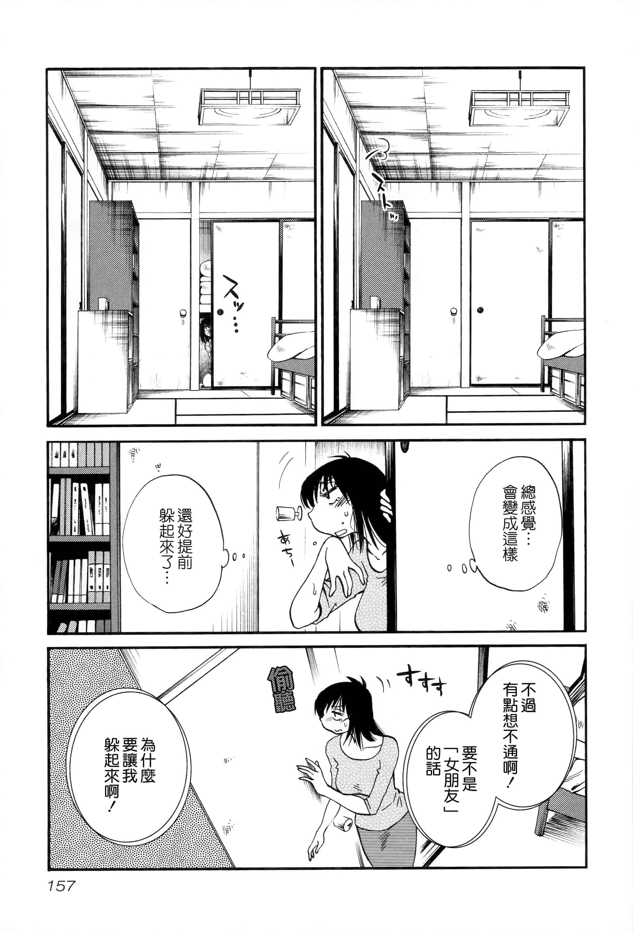 第 156 页