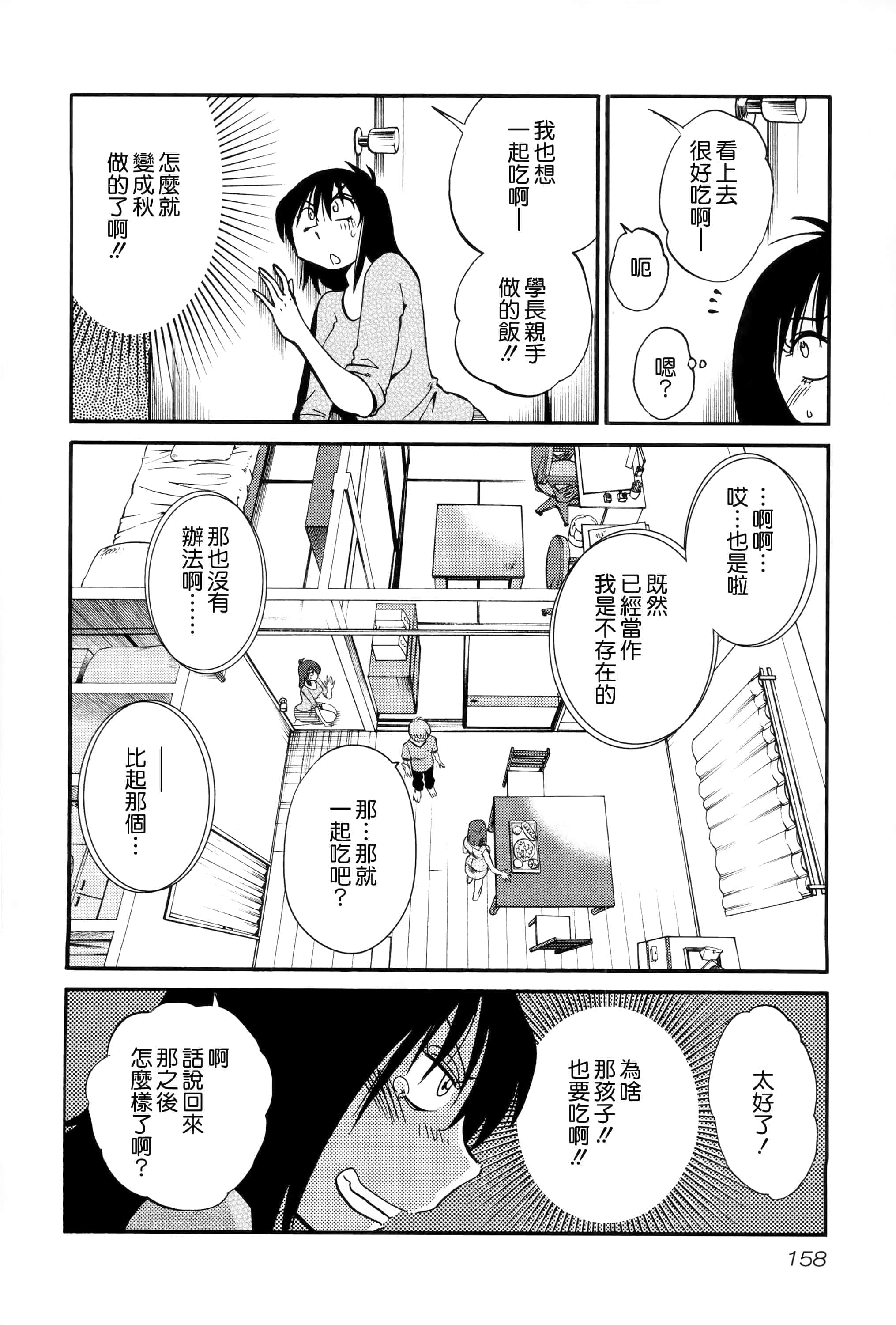 第 157 页