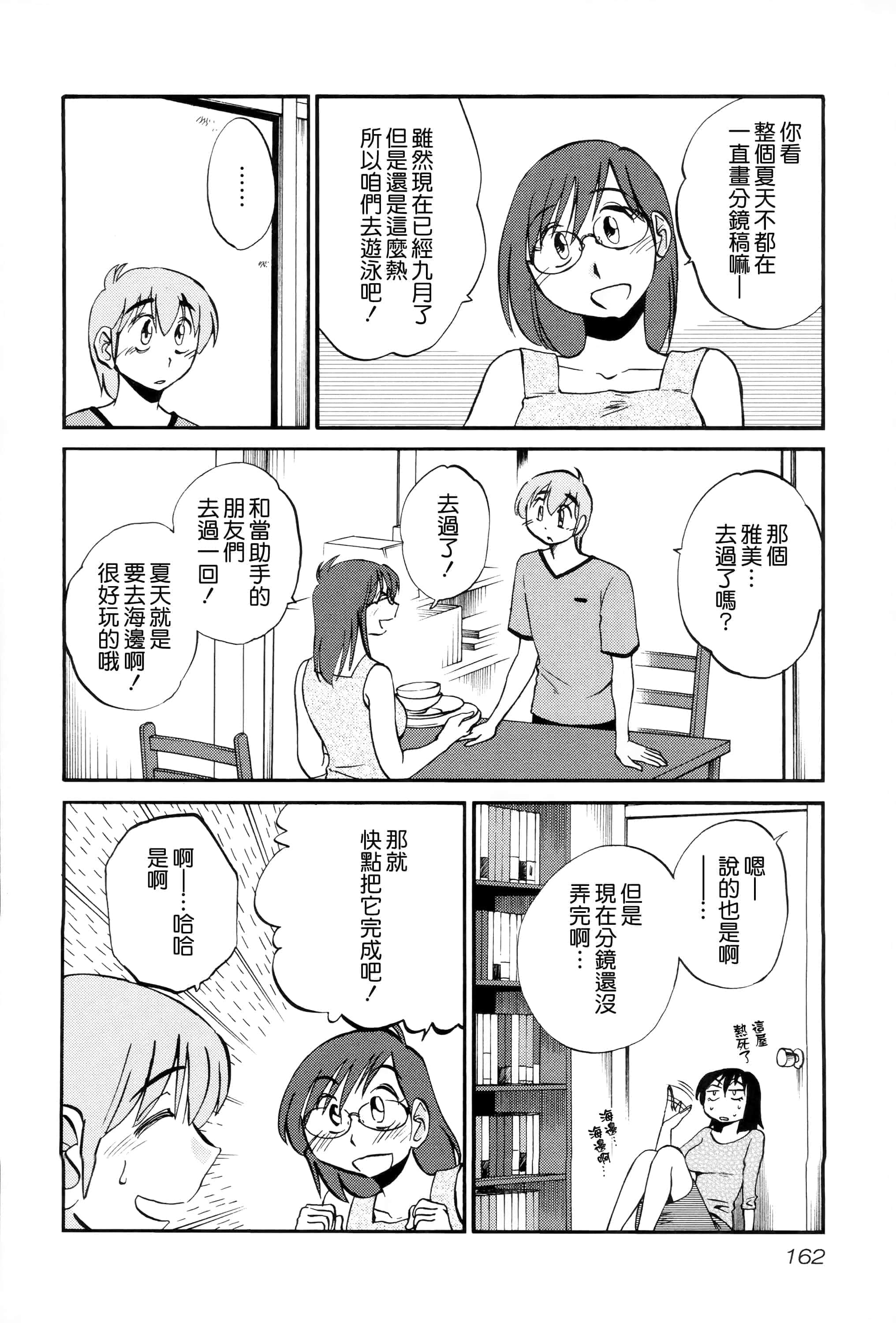 第 161 页
