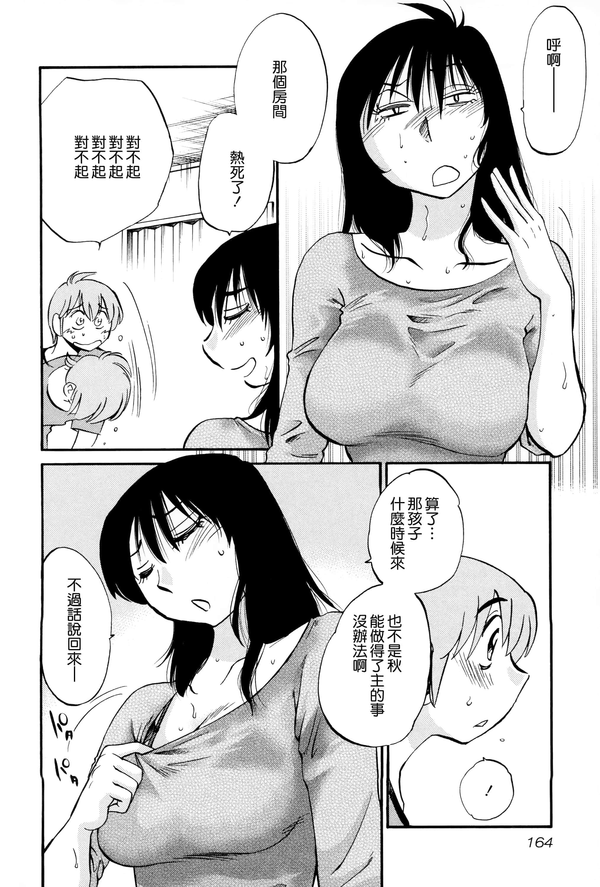 第 163 页