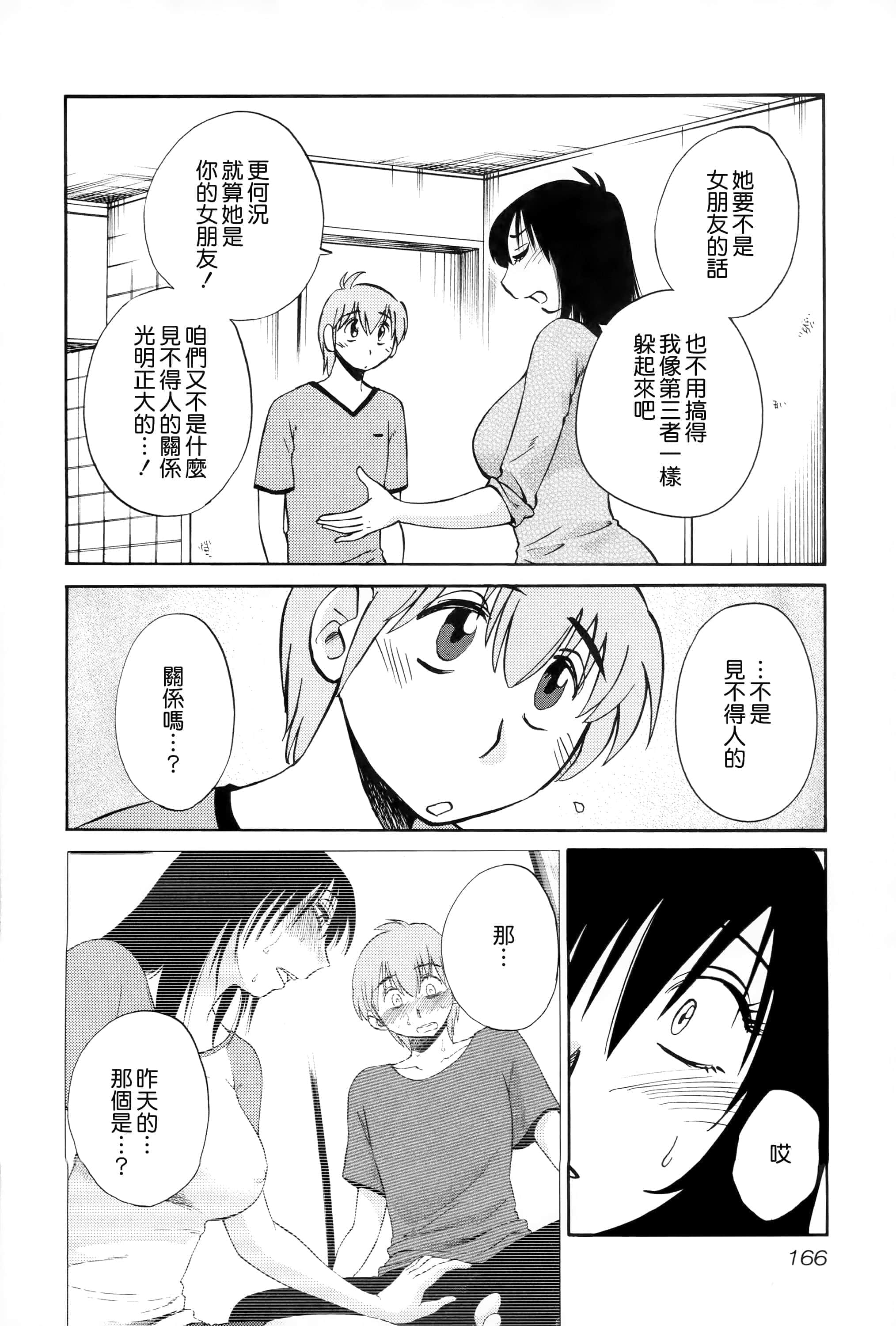第 165 页