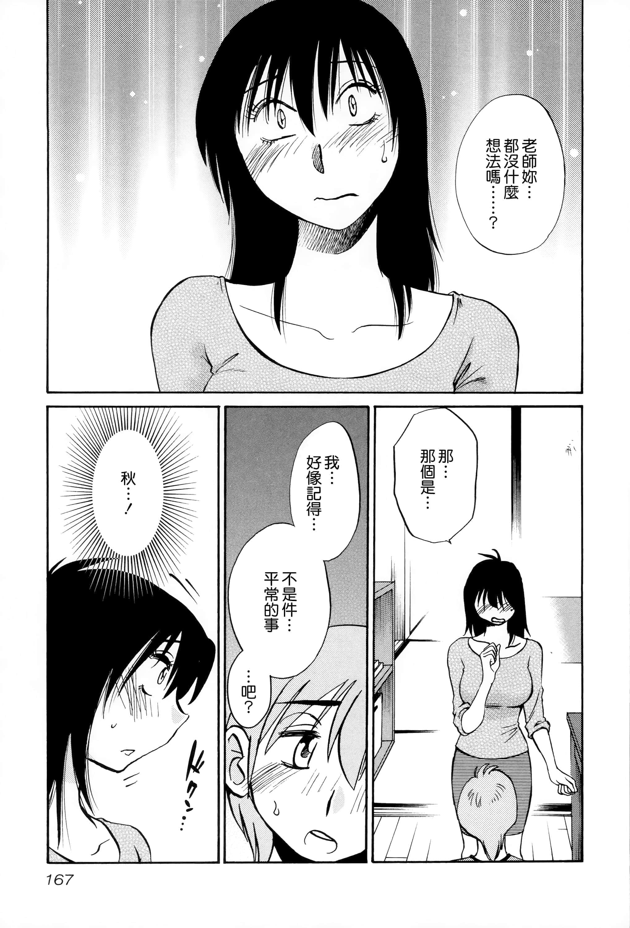 第 166 页