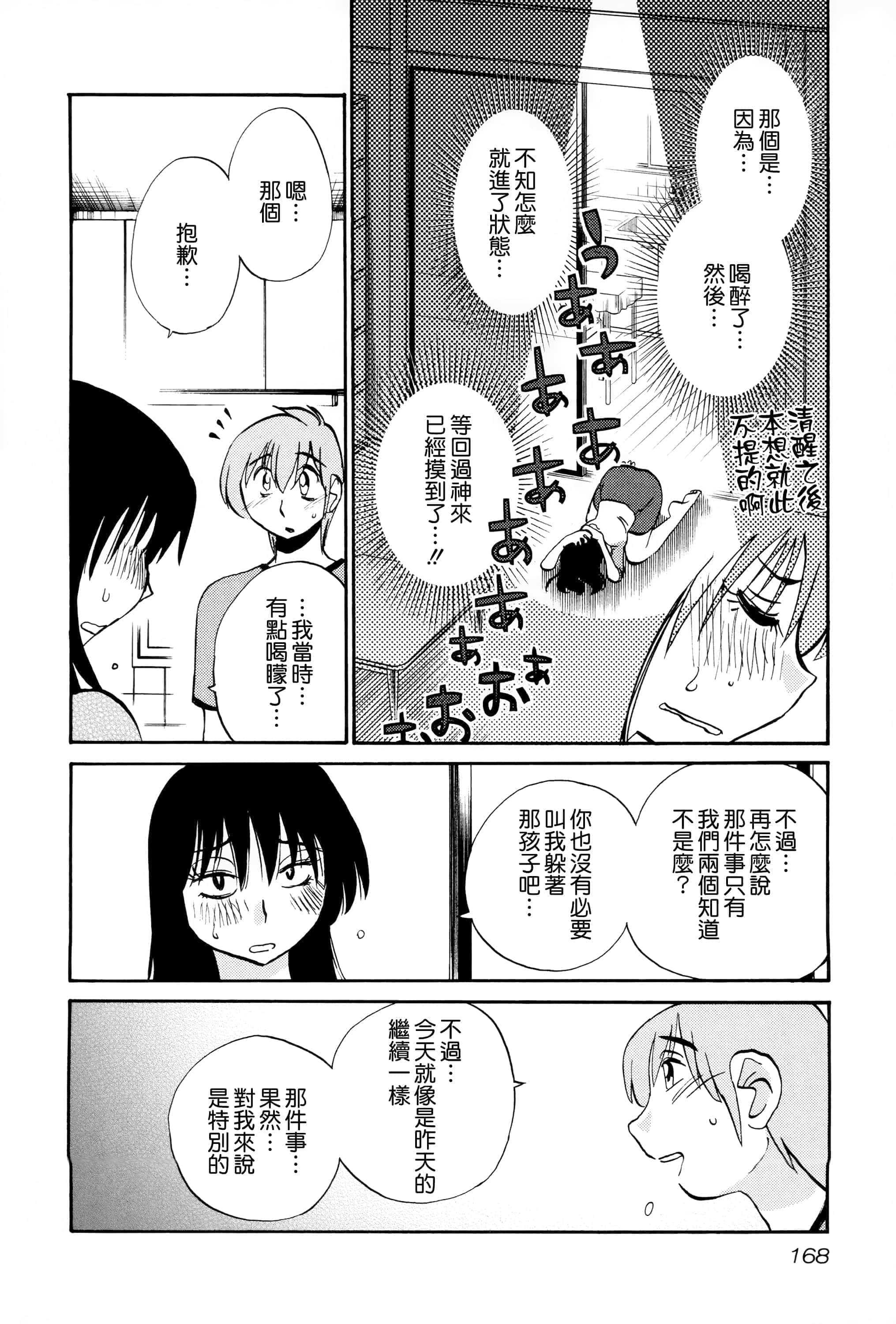 第 167 页