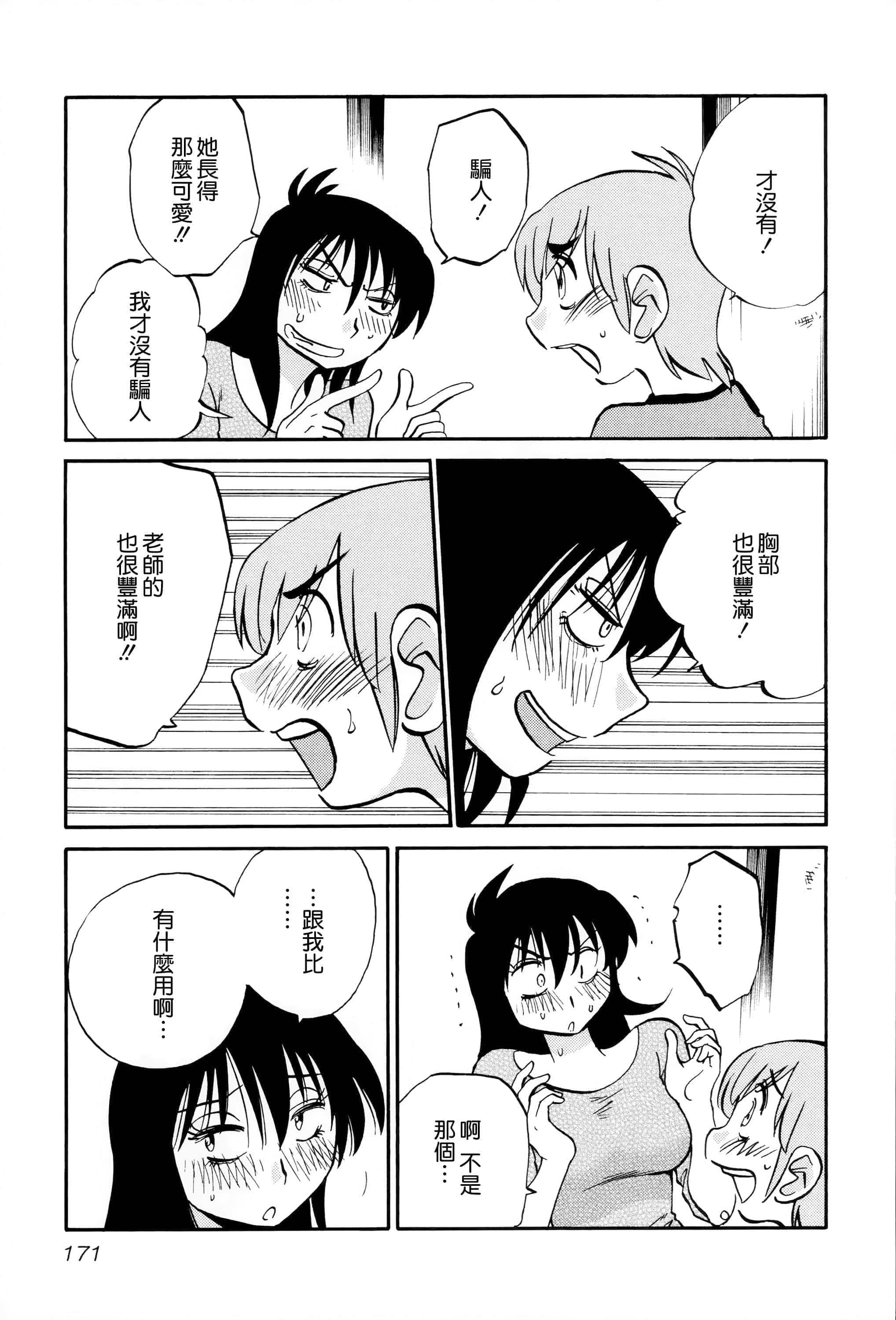 第 170 页