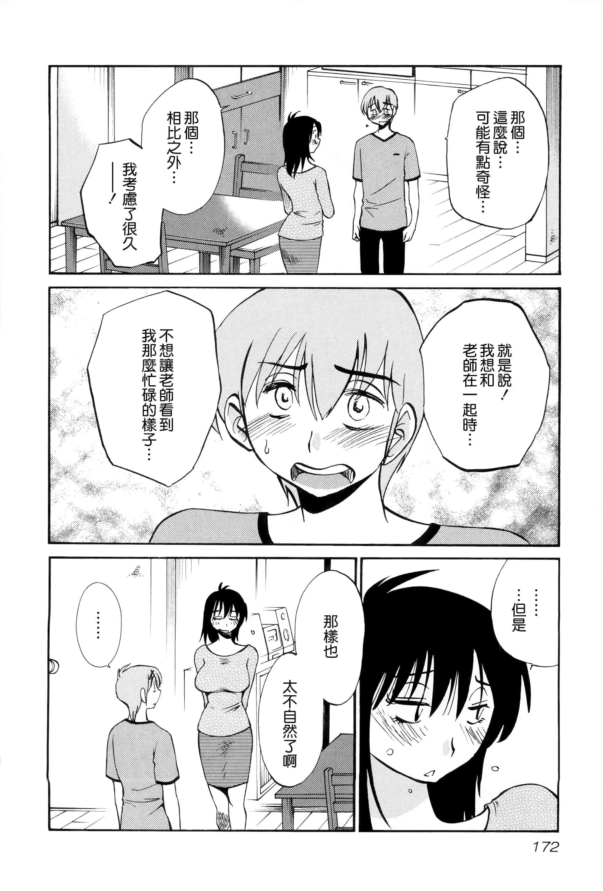第 171 页