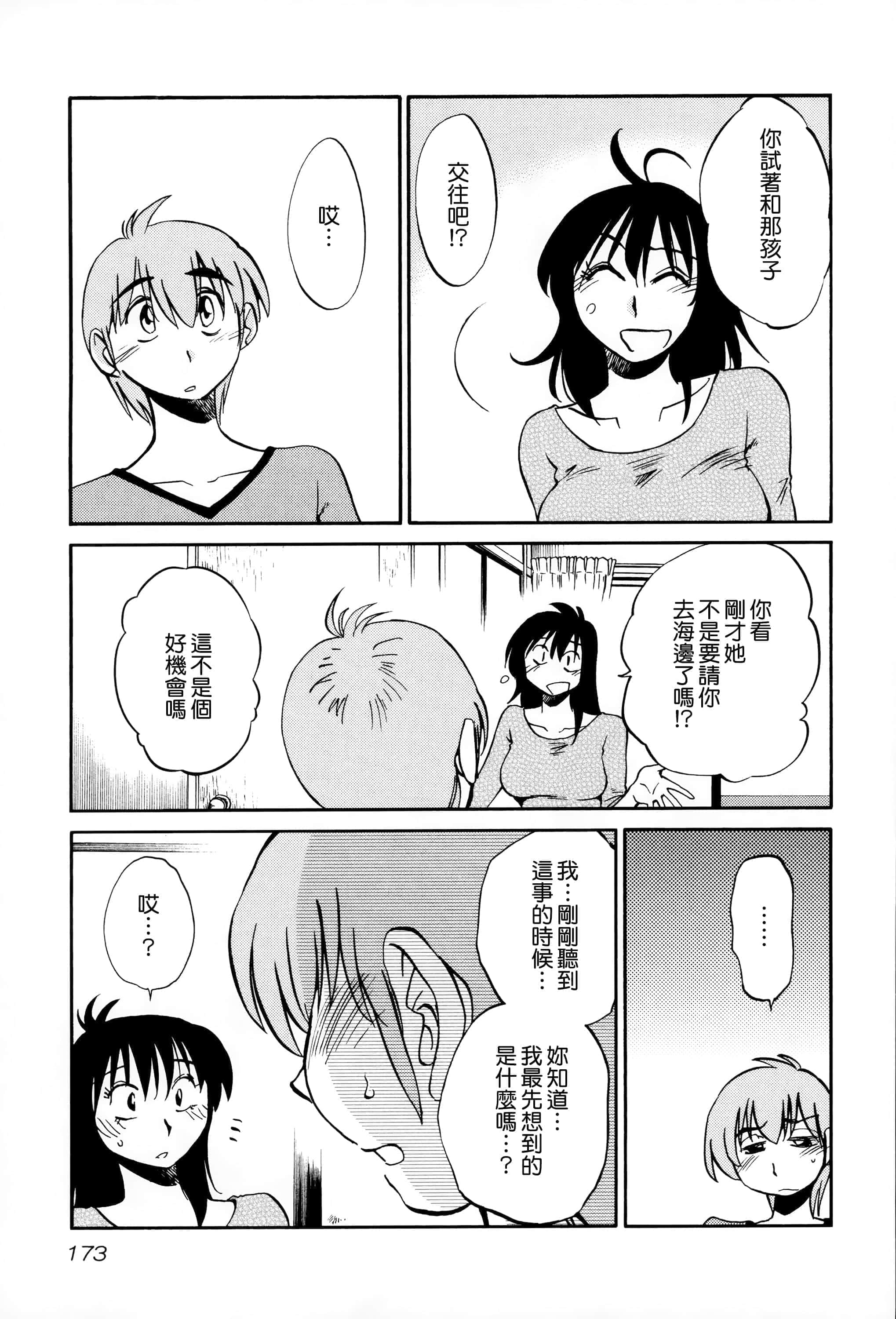 第 172 页