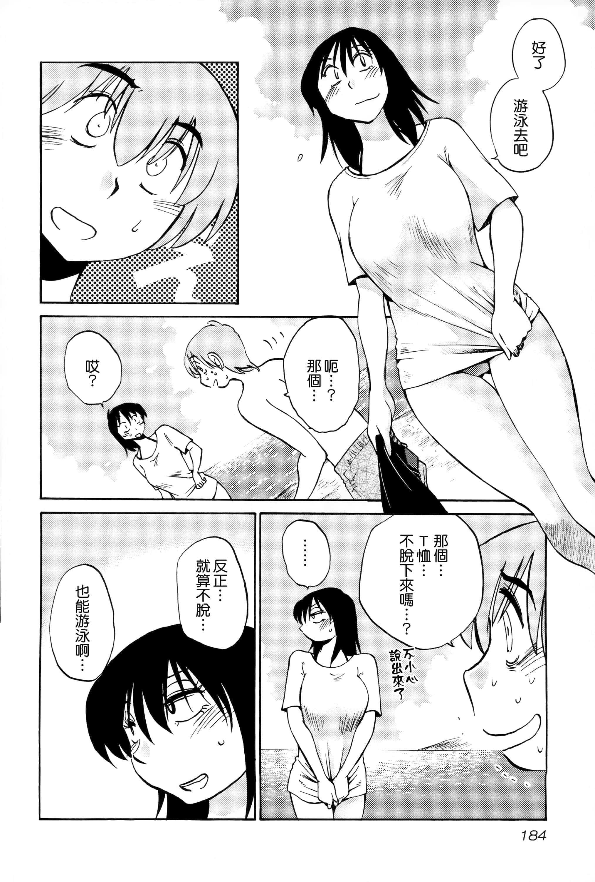 第 183 页
