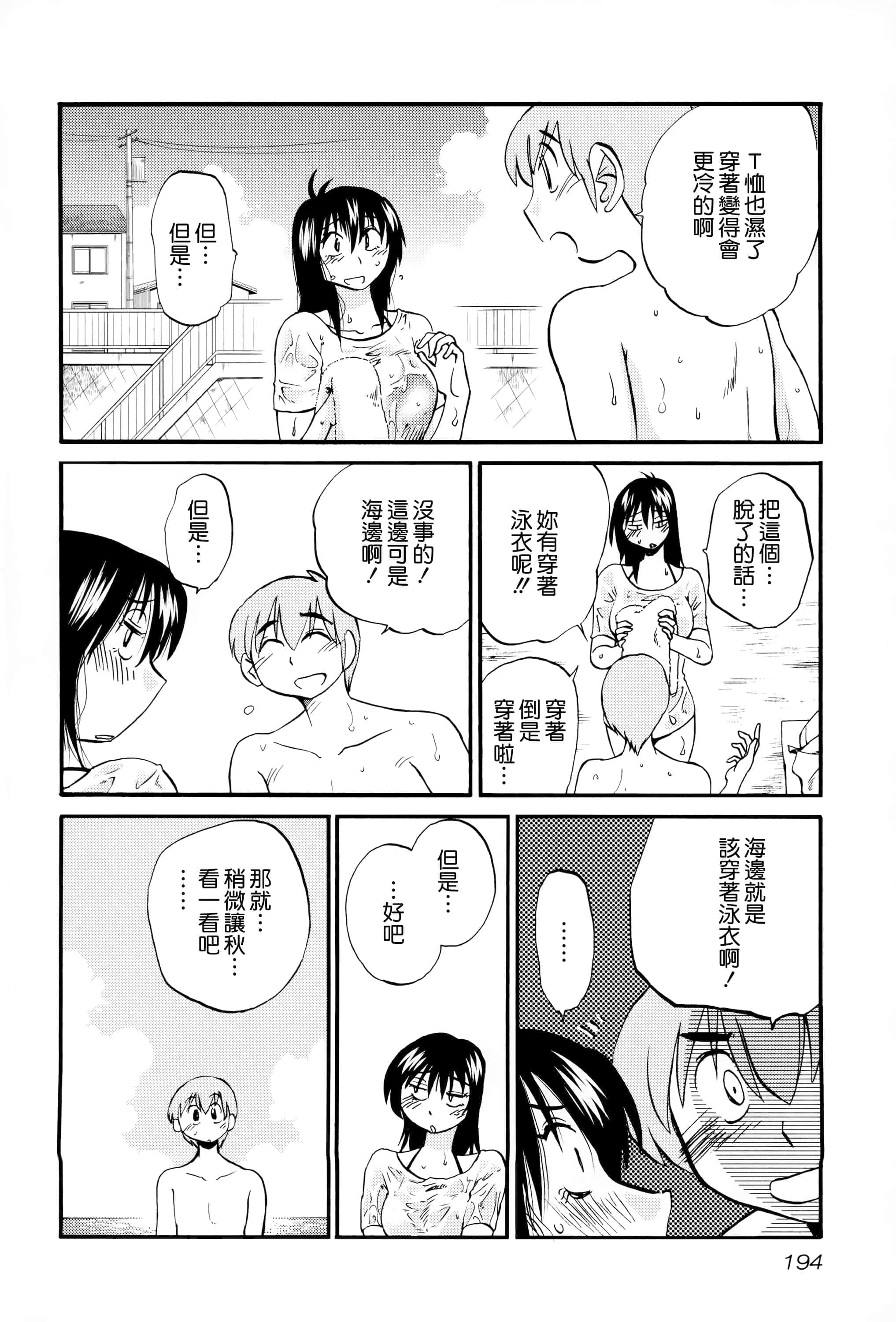第 193 页