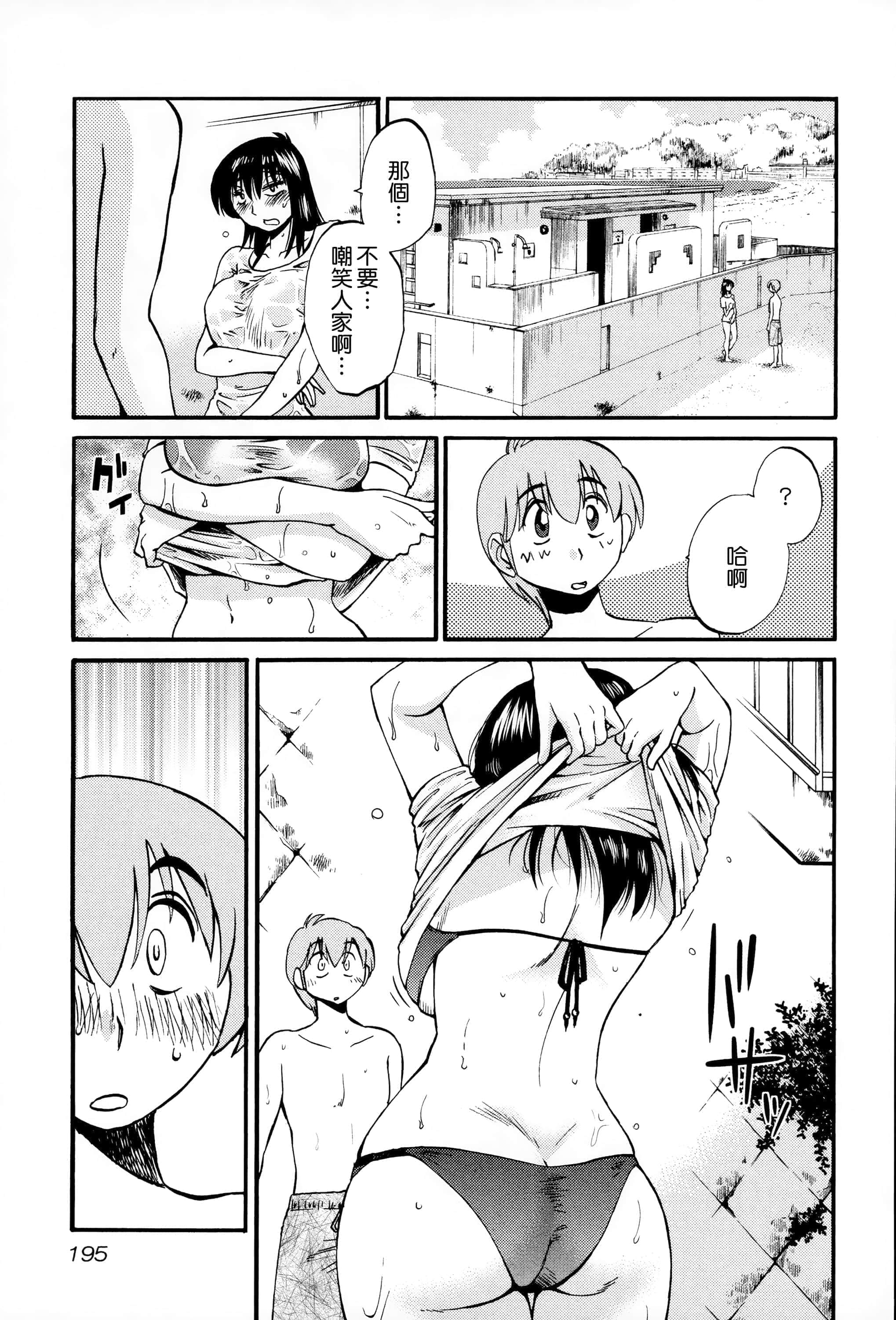 第 194 页