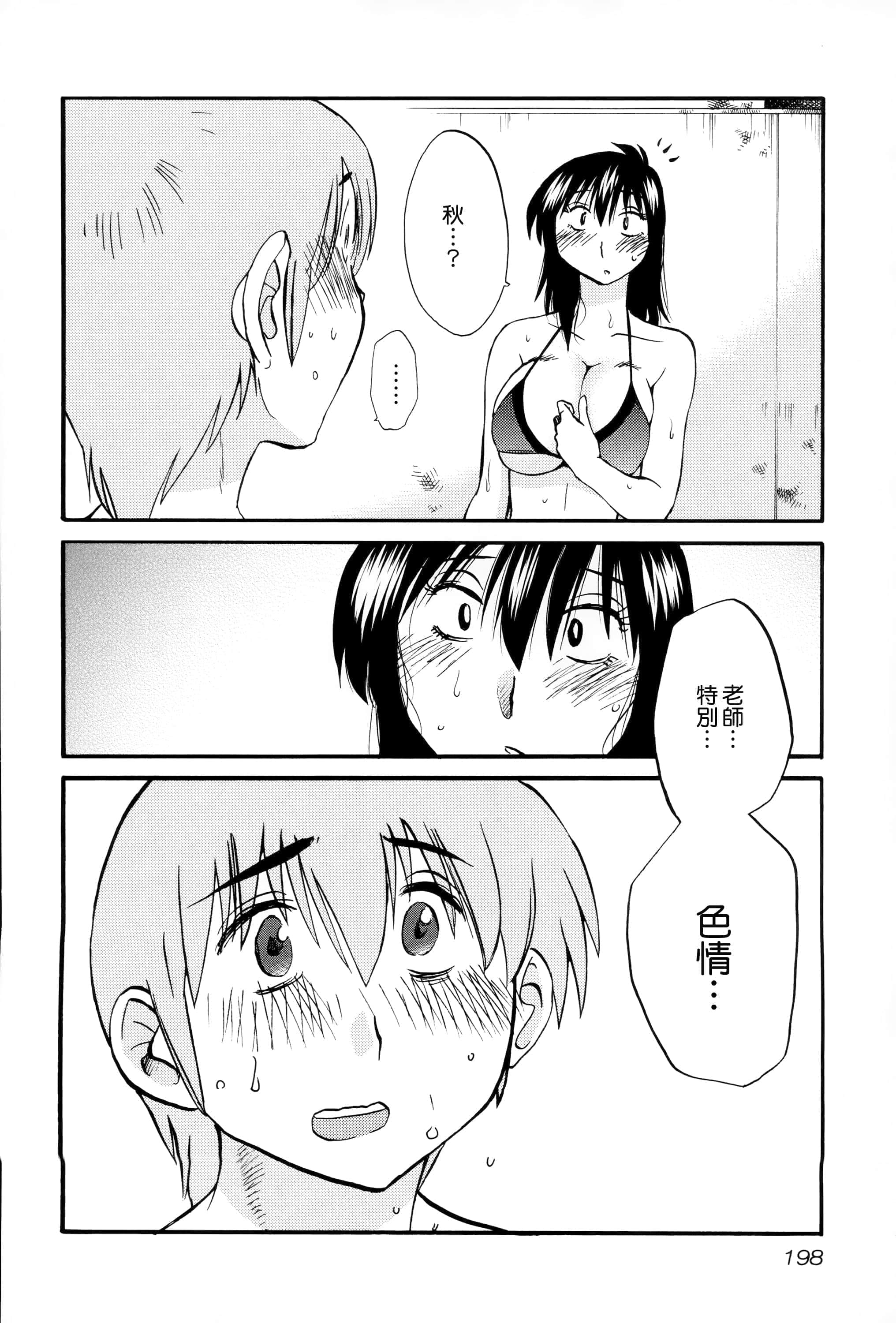 第 197 页