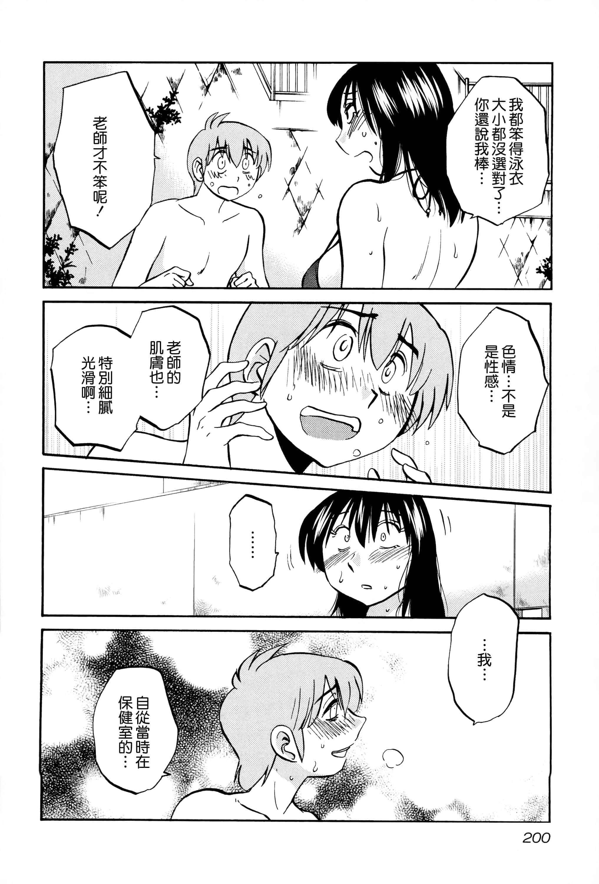 第 199 页